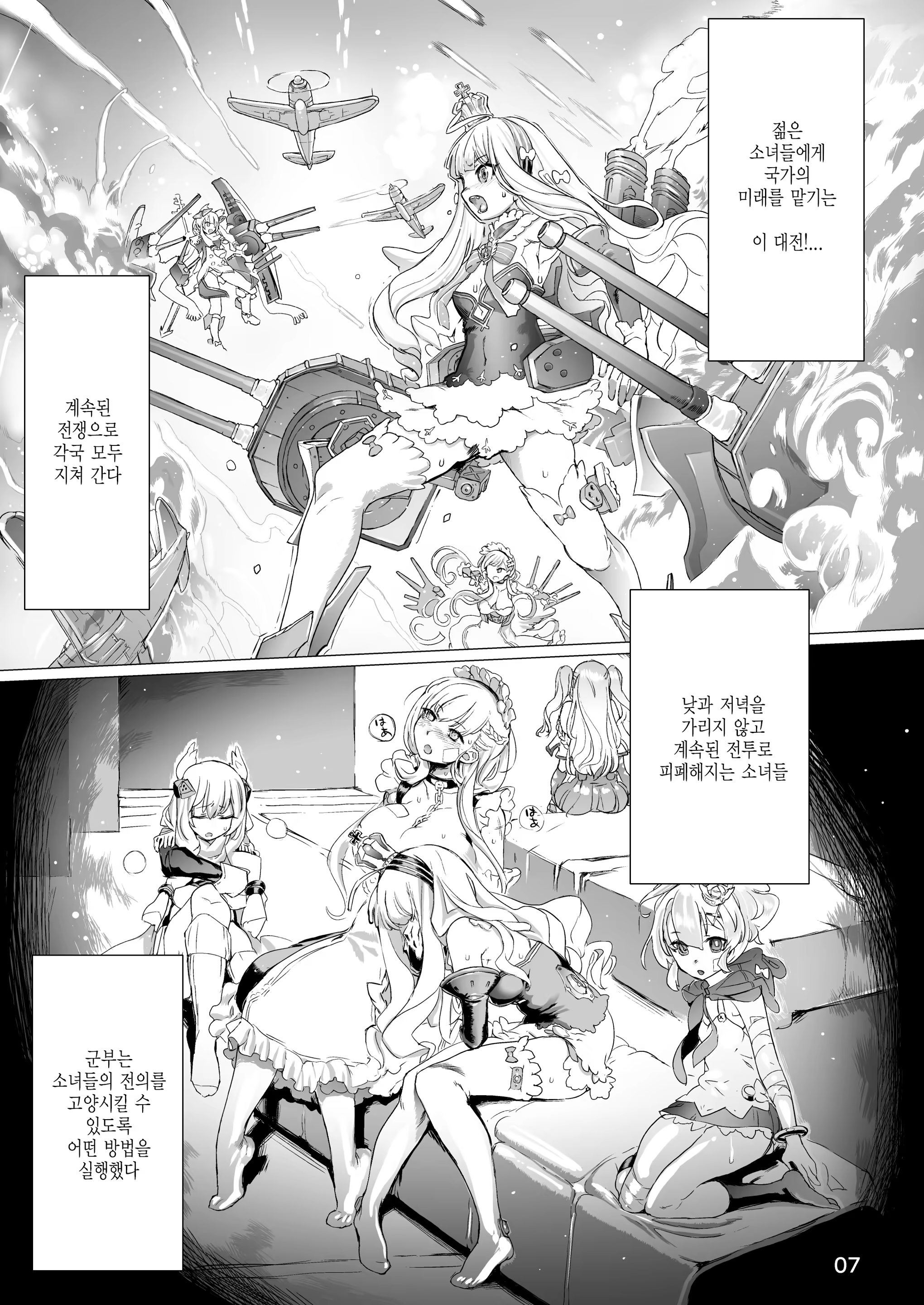 Content 1485774 - 8 페이지