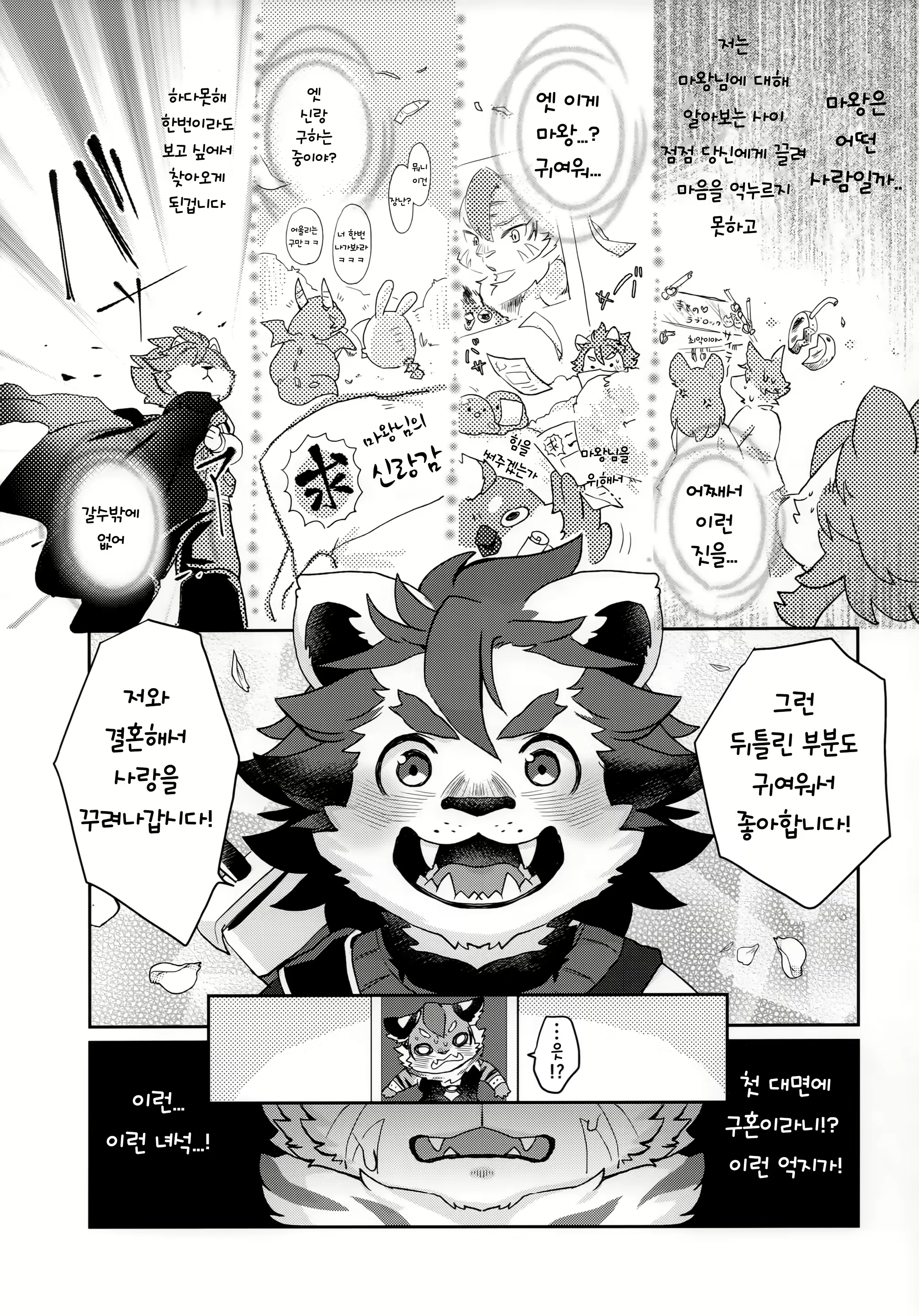 Content 1485977 - 5 페이지