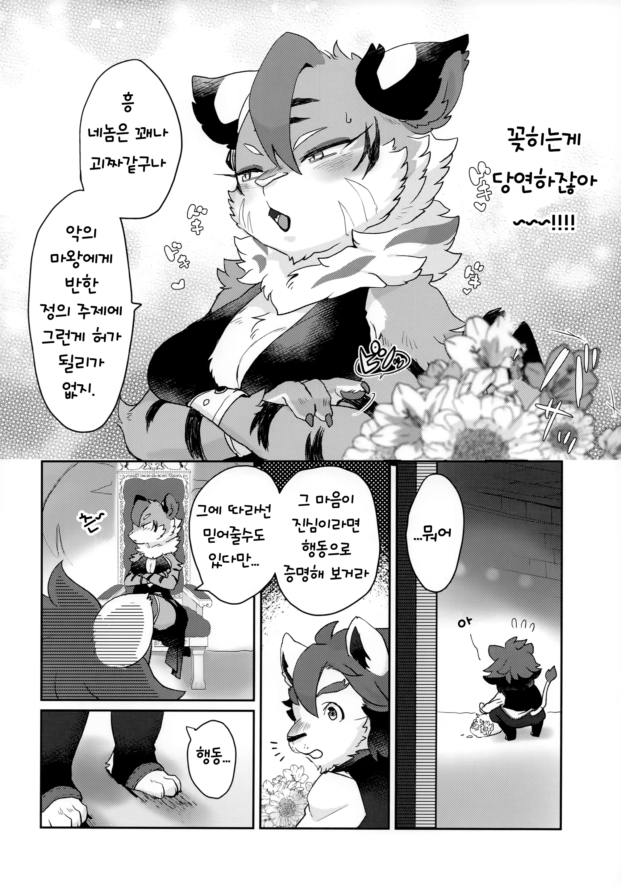Content 1485977 - 6 페이지