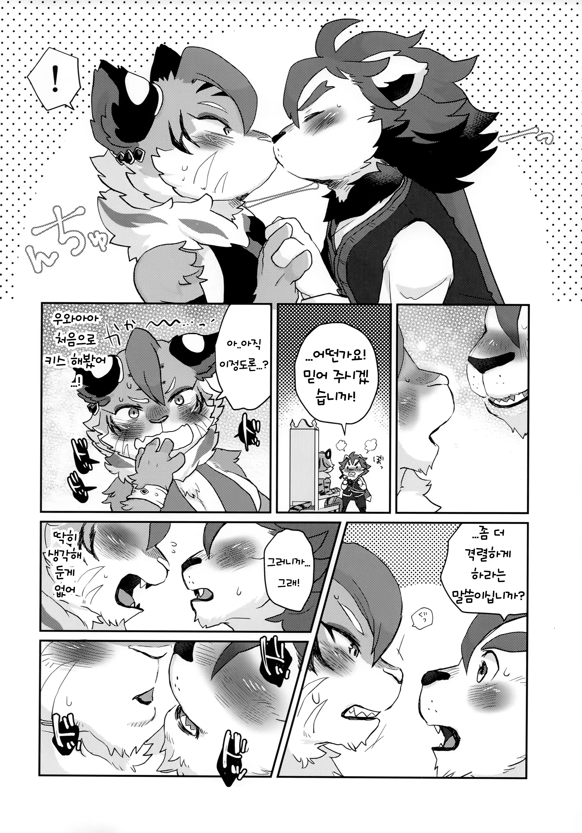 Content 1485977 - 8 페이지