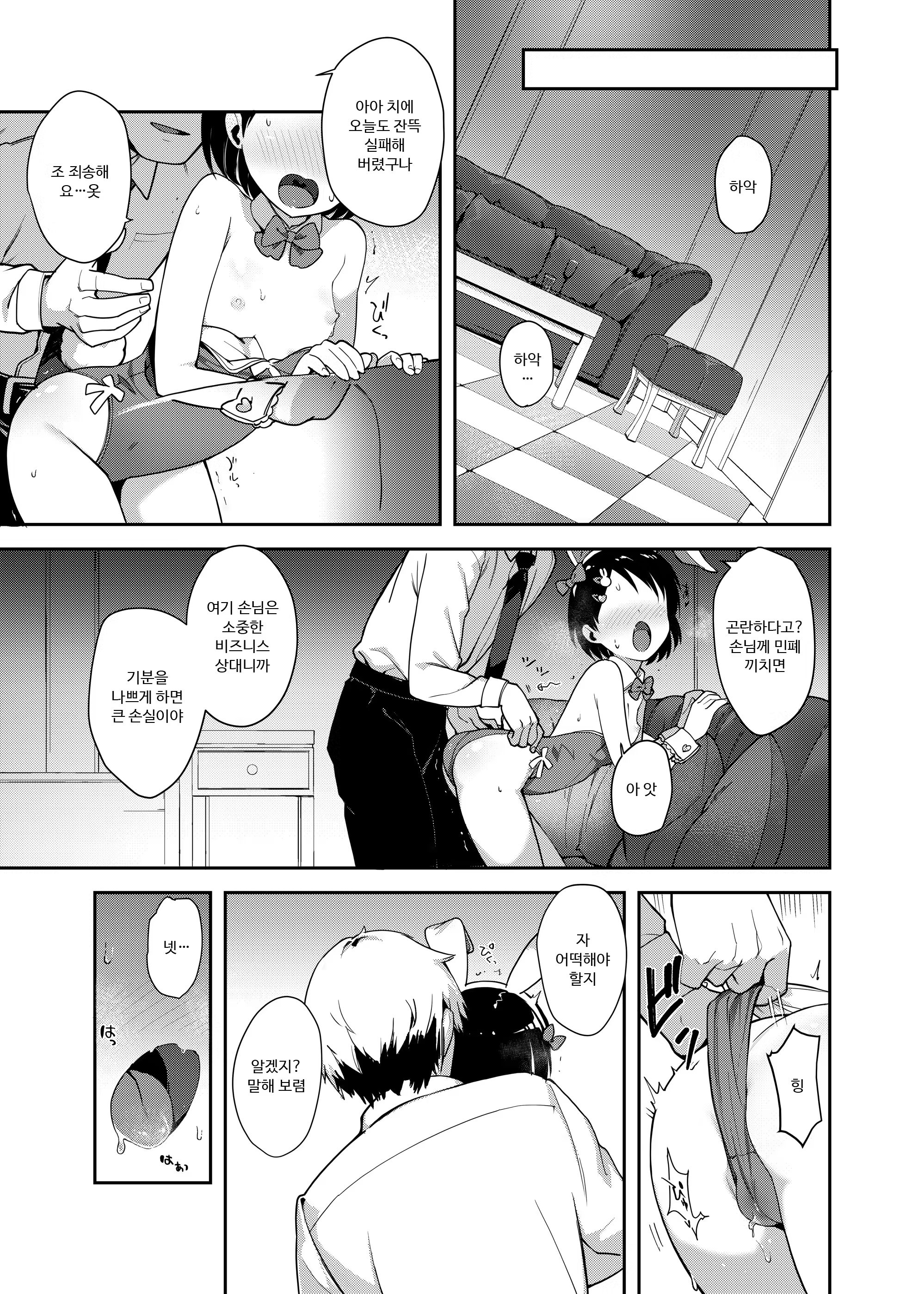 Content 1486029 - 3 페이지
