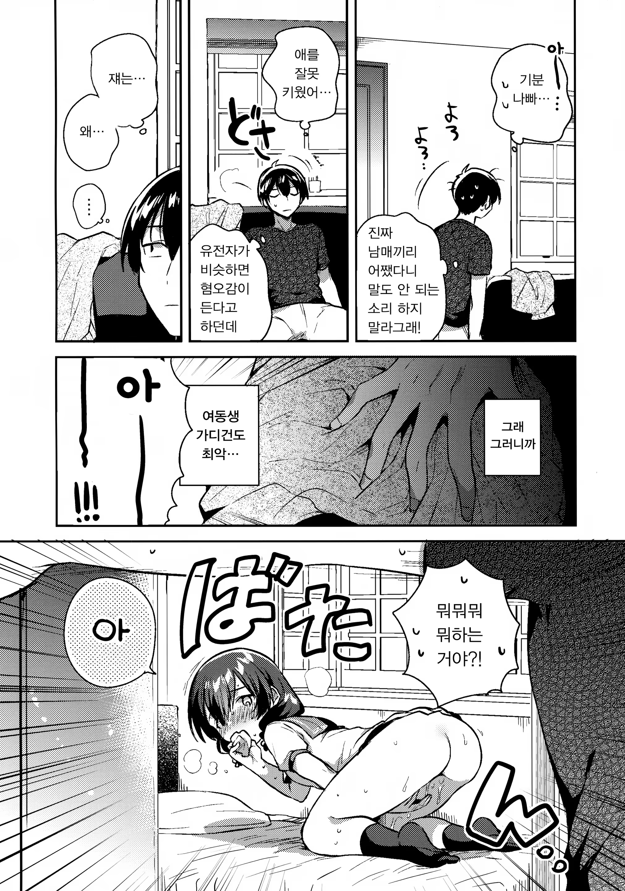 Content 1486033 - 7 페이지