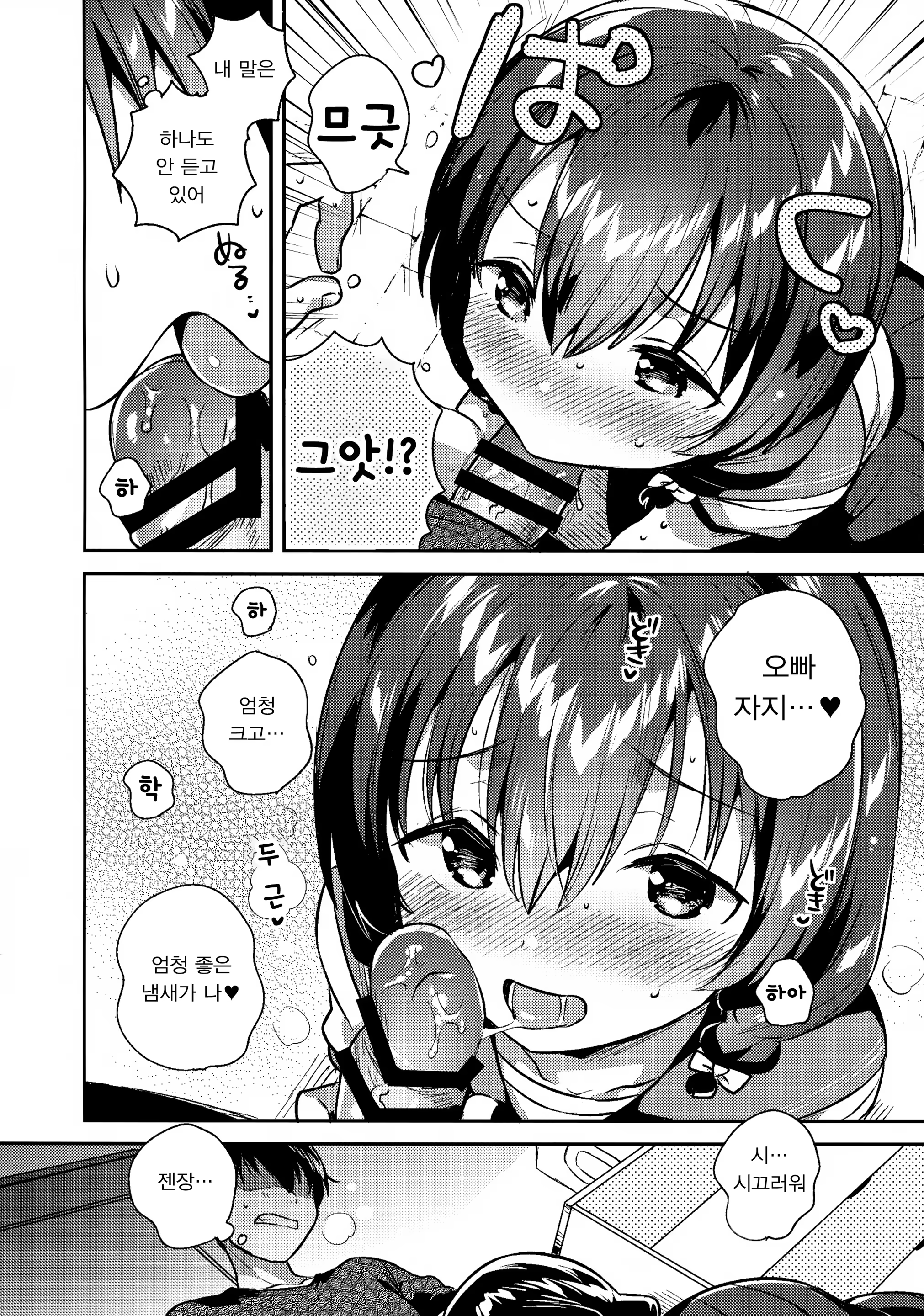 Content 1486033 - 9 페이지