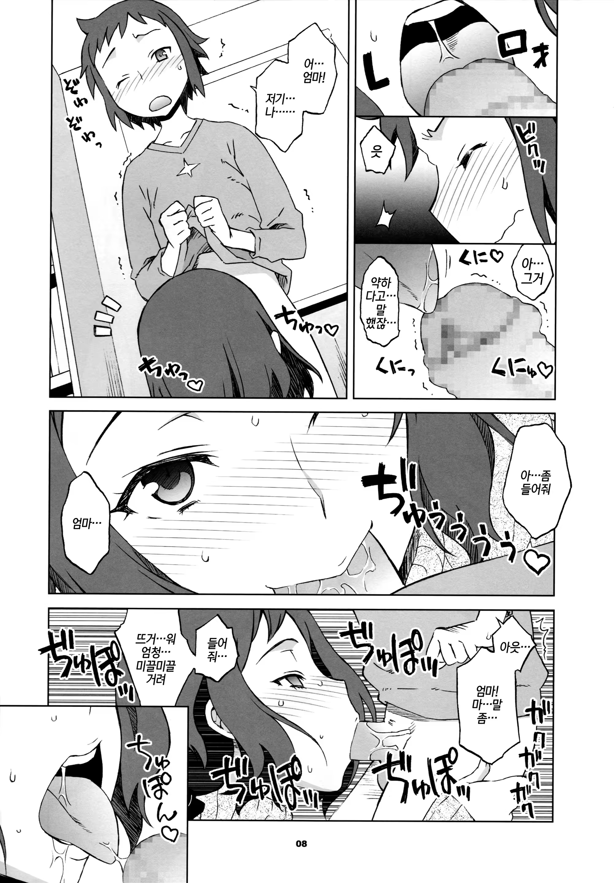 Content 1486084 - 6 페이지