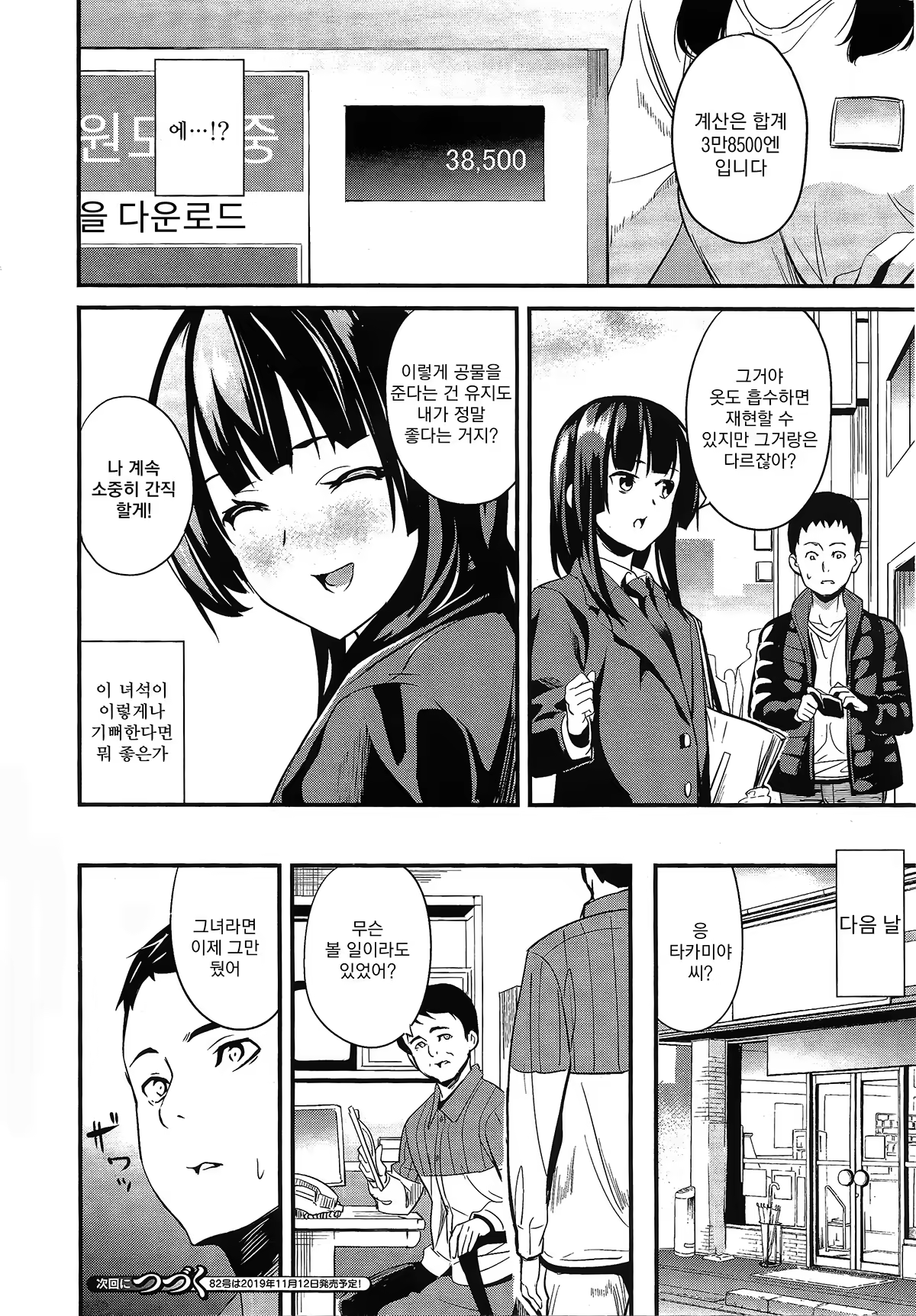 Content 1486090 - 16 페이지