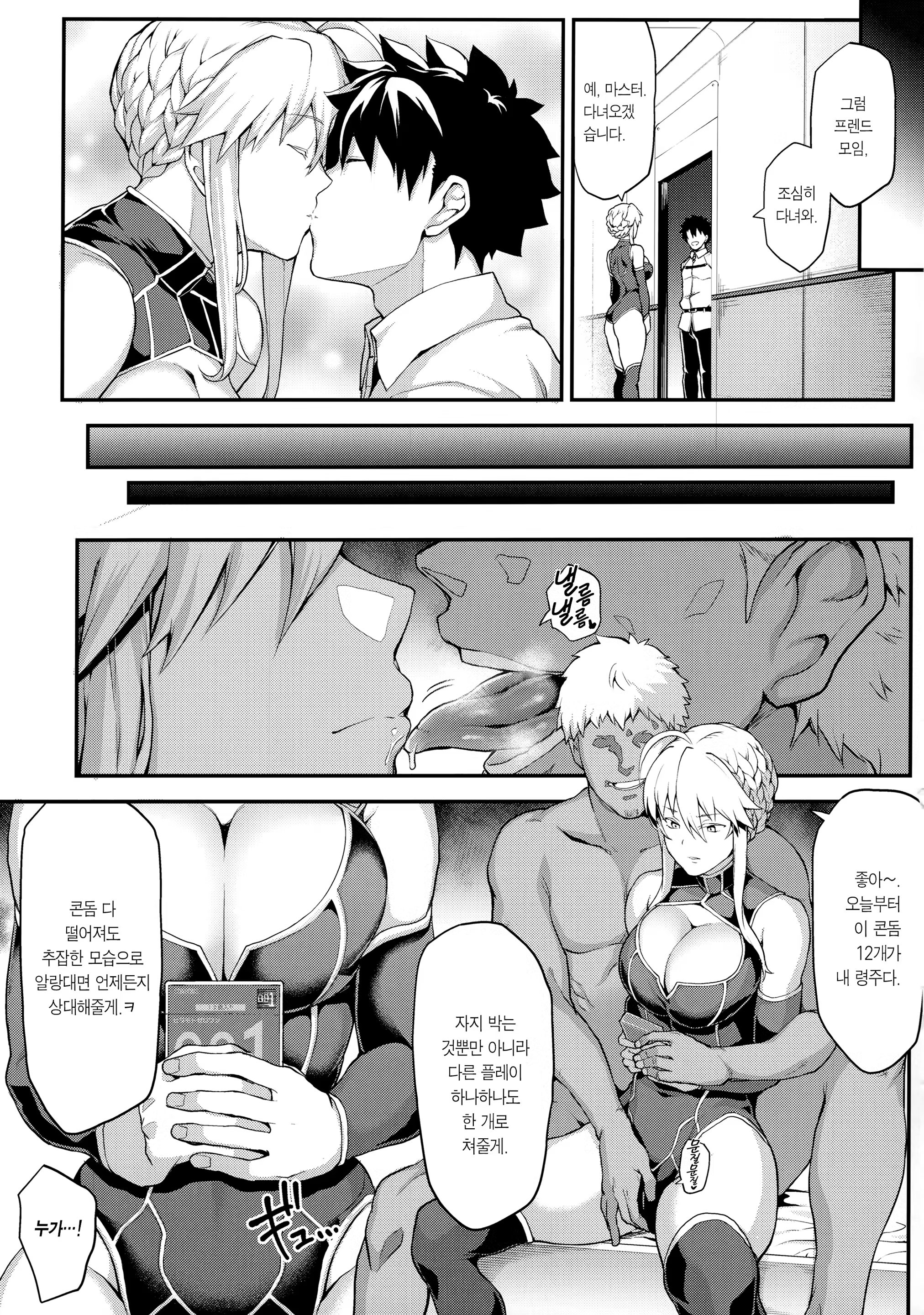 Content 1486191 - 11 페이지