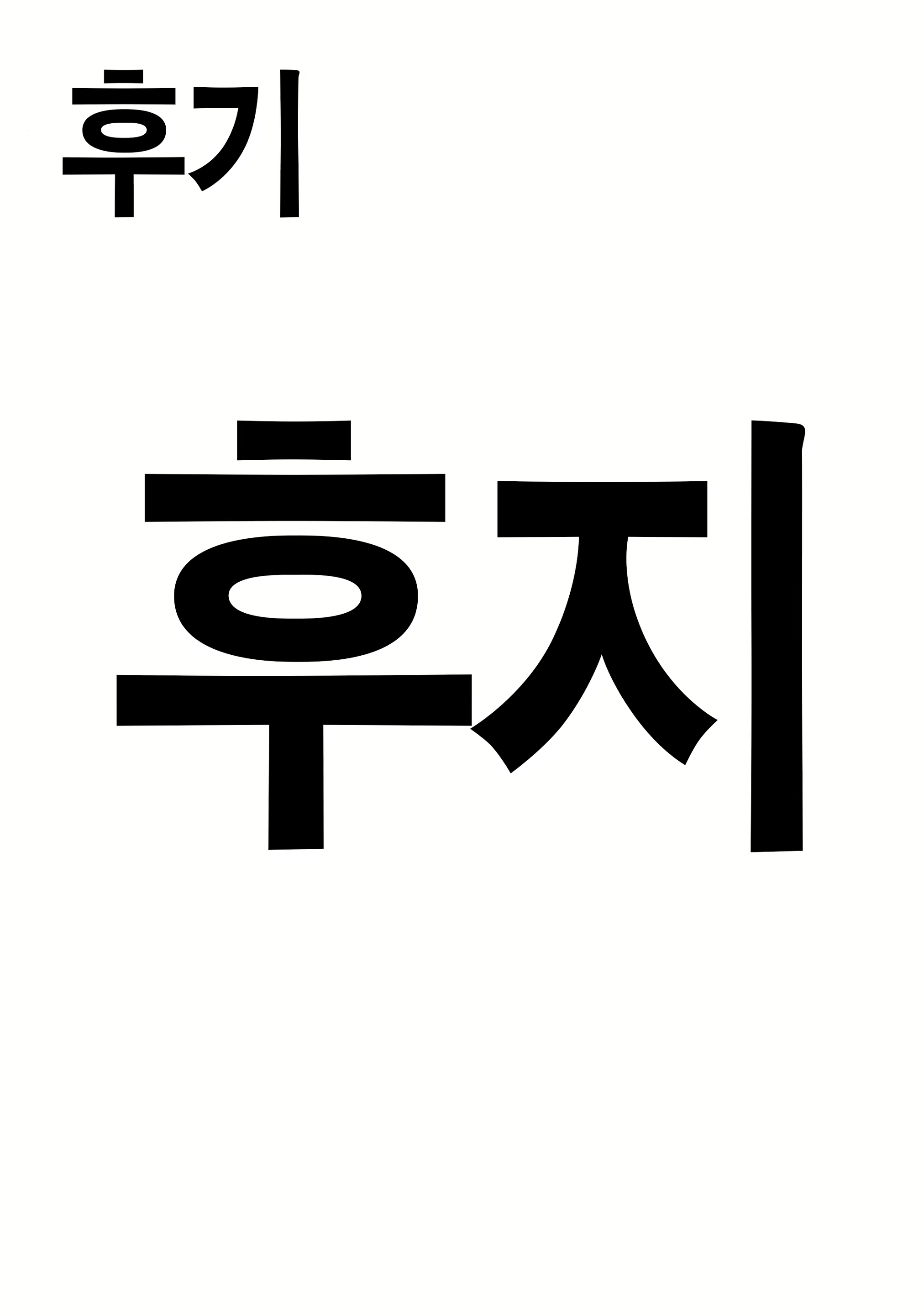 Content 1486191 - 29 페이지
