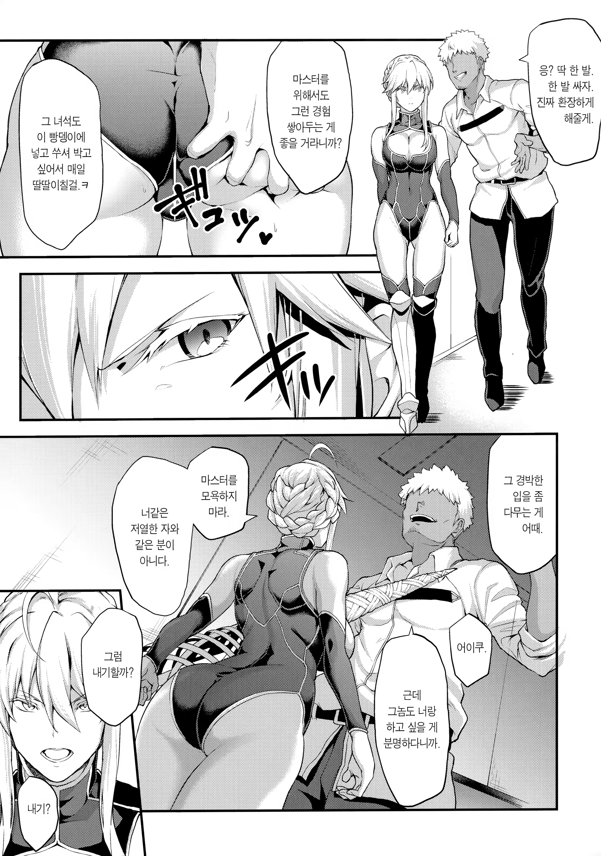 Content 1486191 - 9 페이지