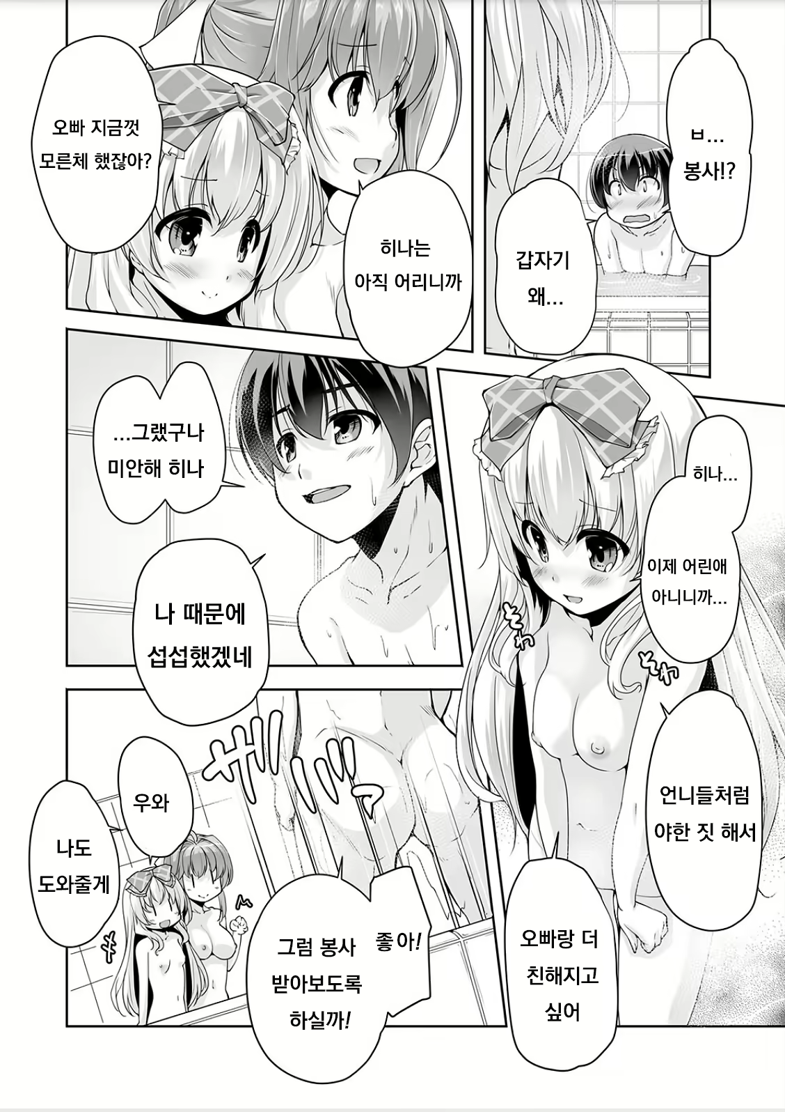 Content 1486540 - 2 페이지
