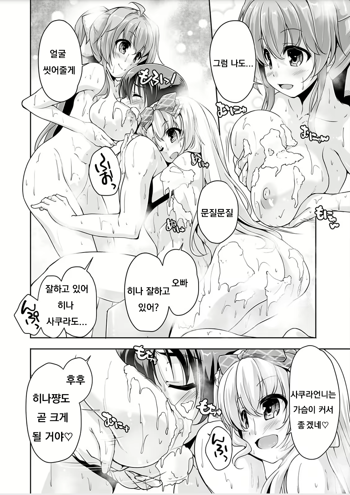 Content 1486540 - 4 페이지
