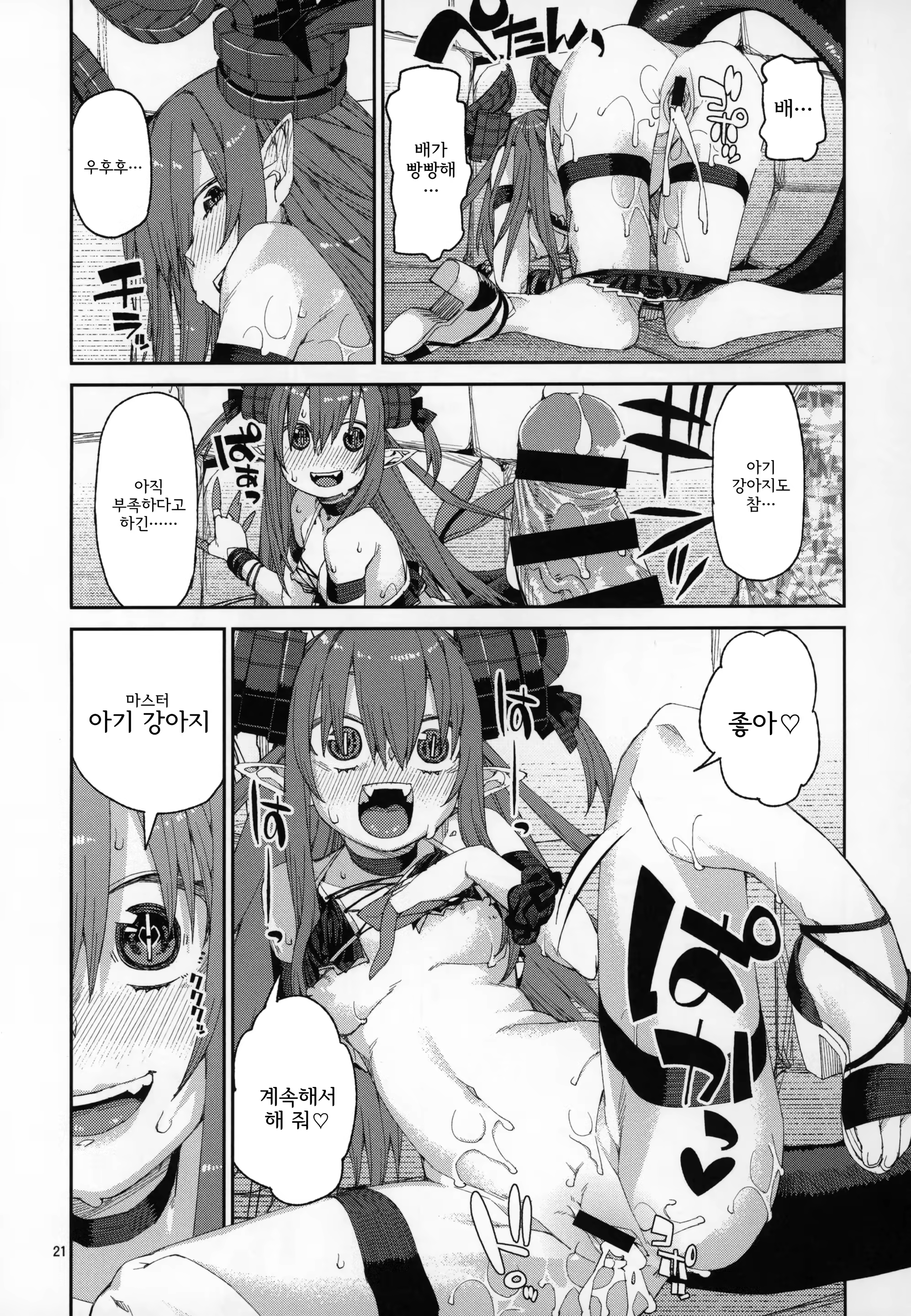 Content 1486628 - 22 페이지