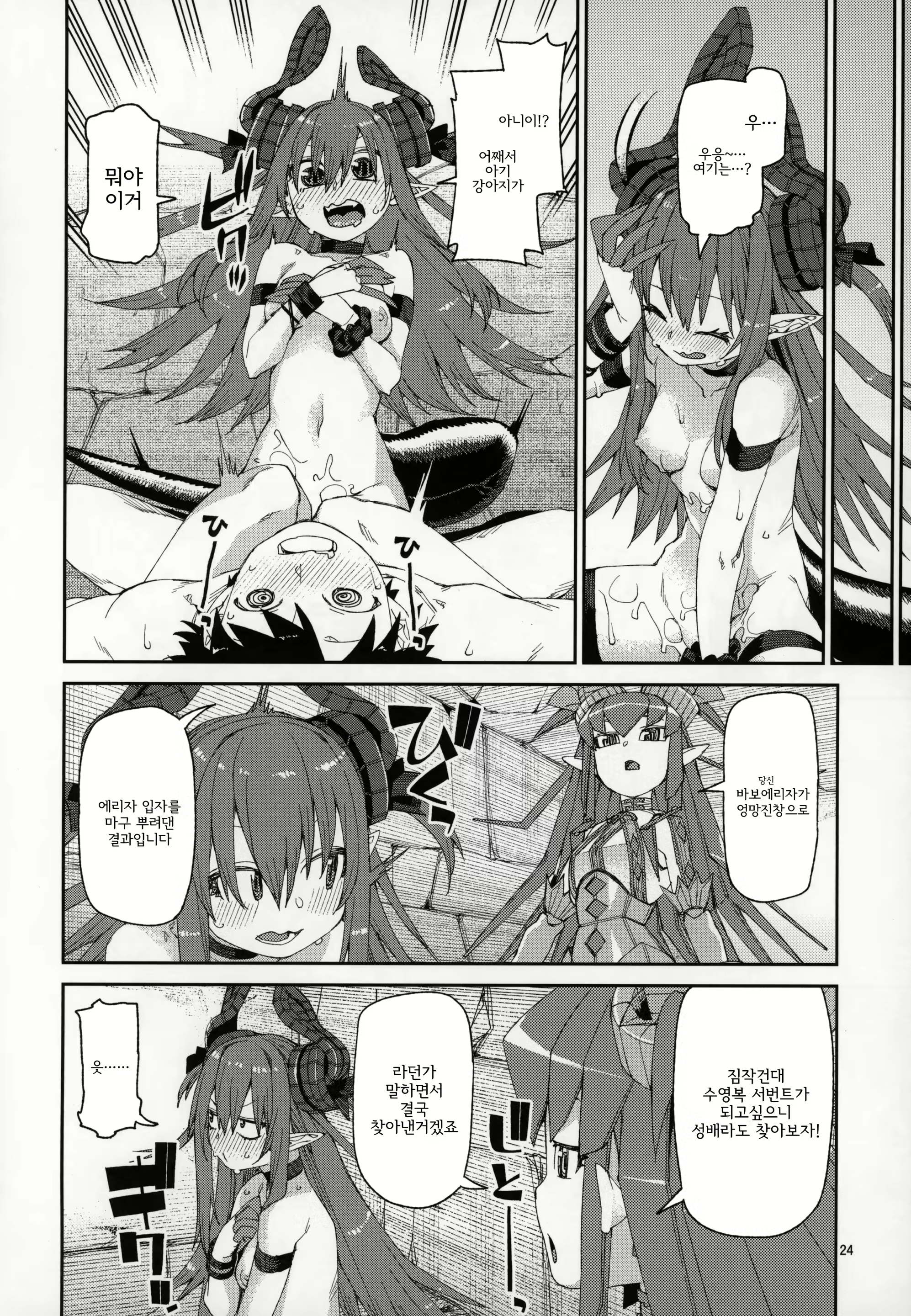 Content 1486628 - 25 페이지