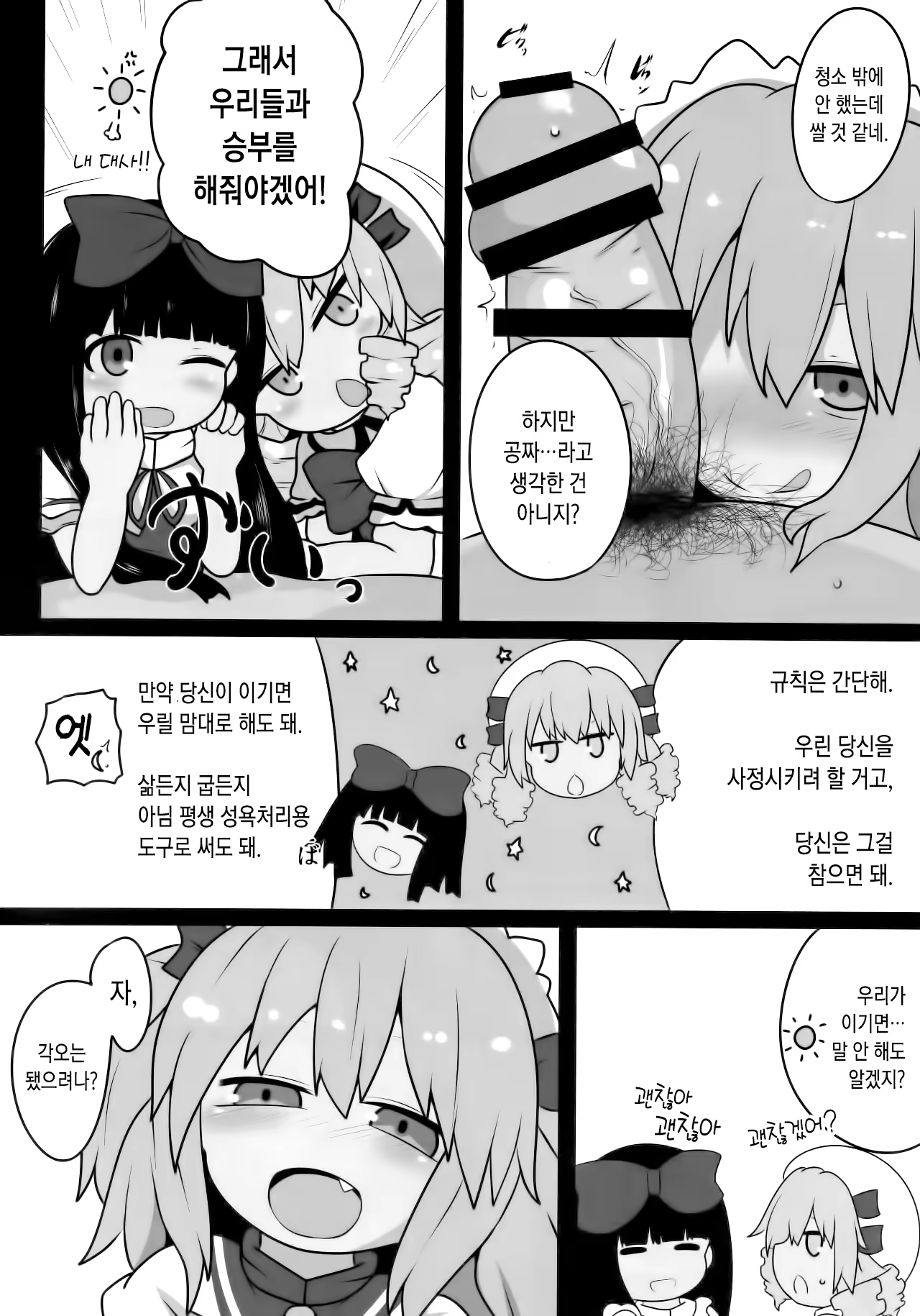 Content 1486735 - 10 페이지