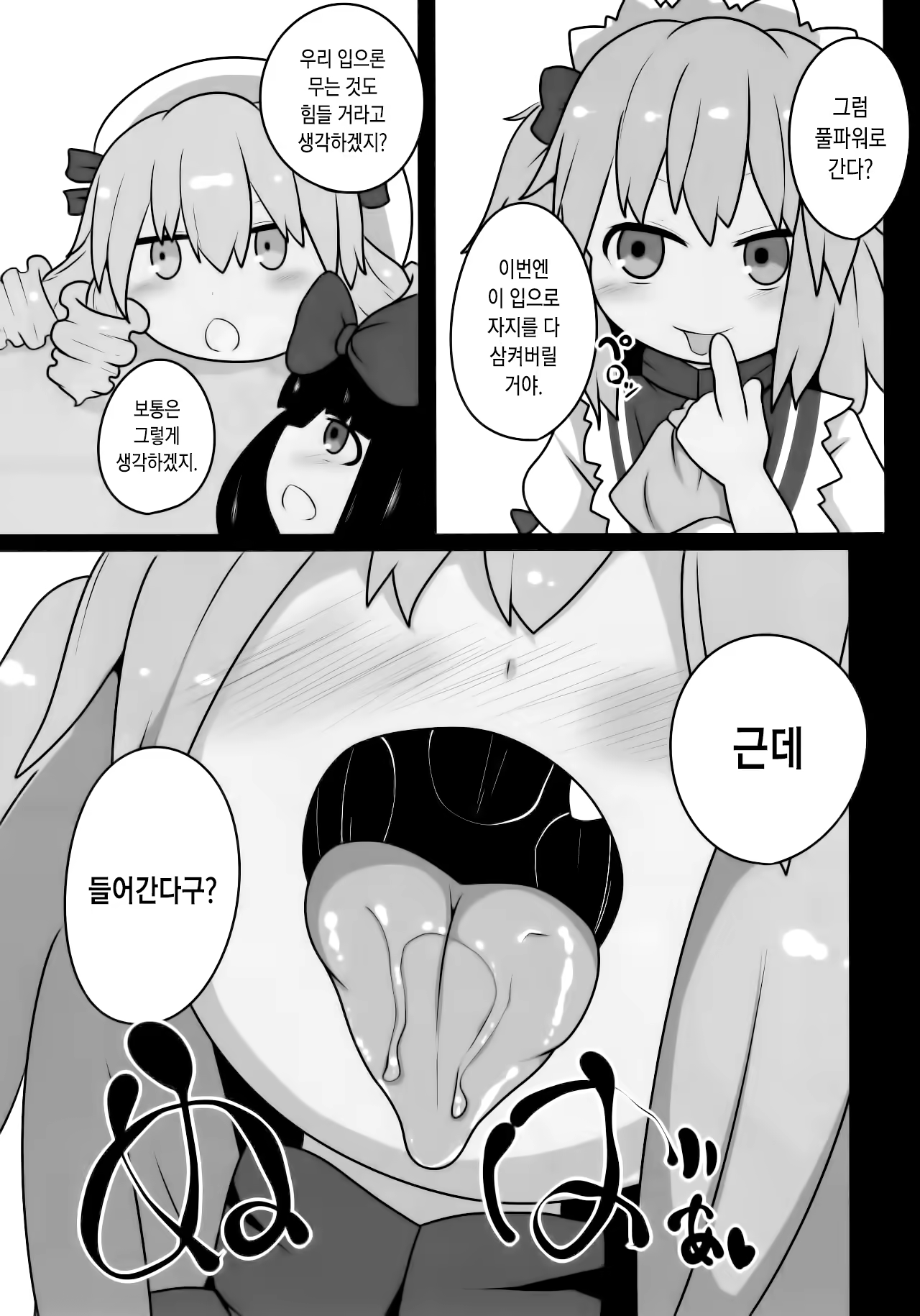Content 1486735 - 11 페이지