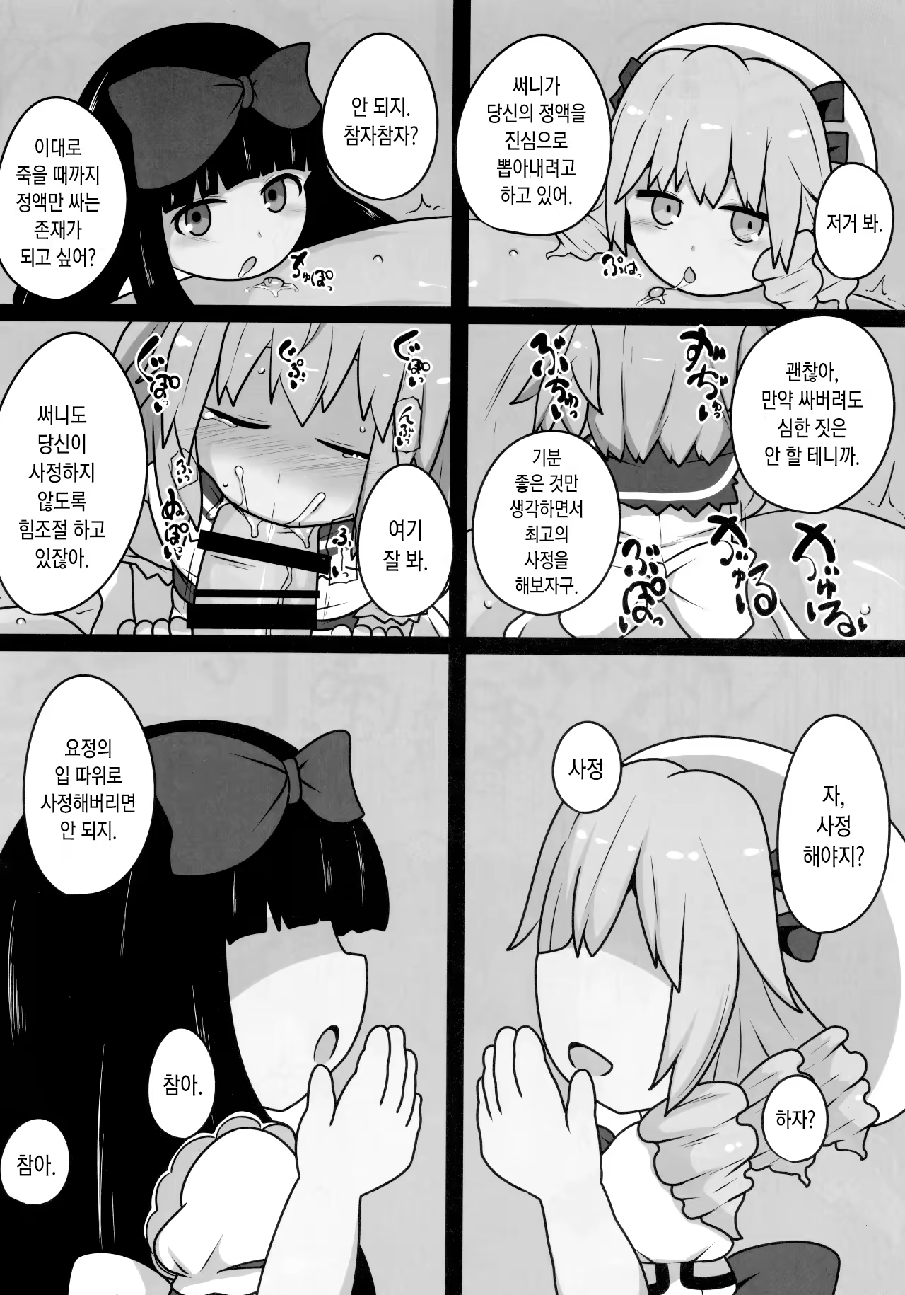 Content 1486735 - 14 페이지