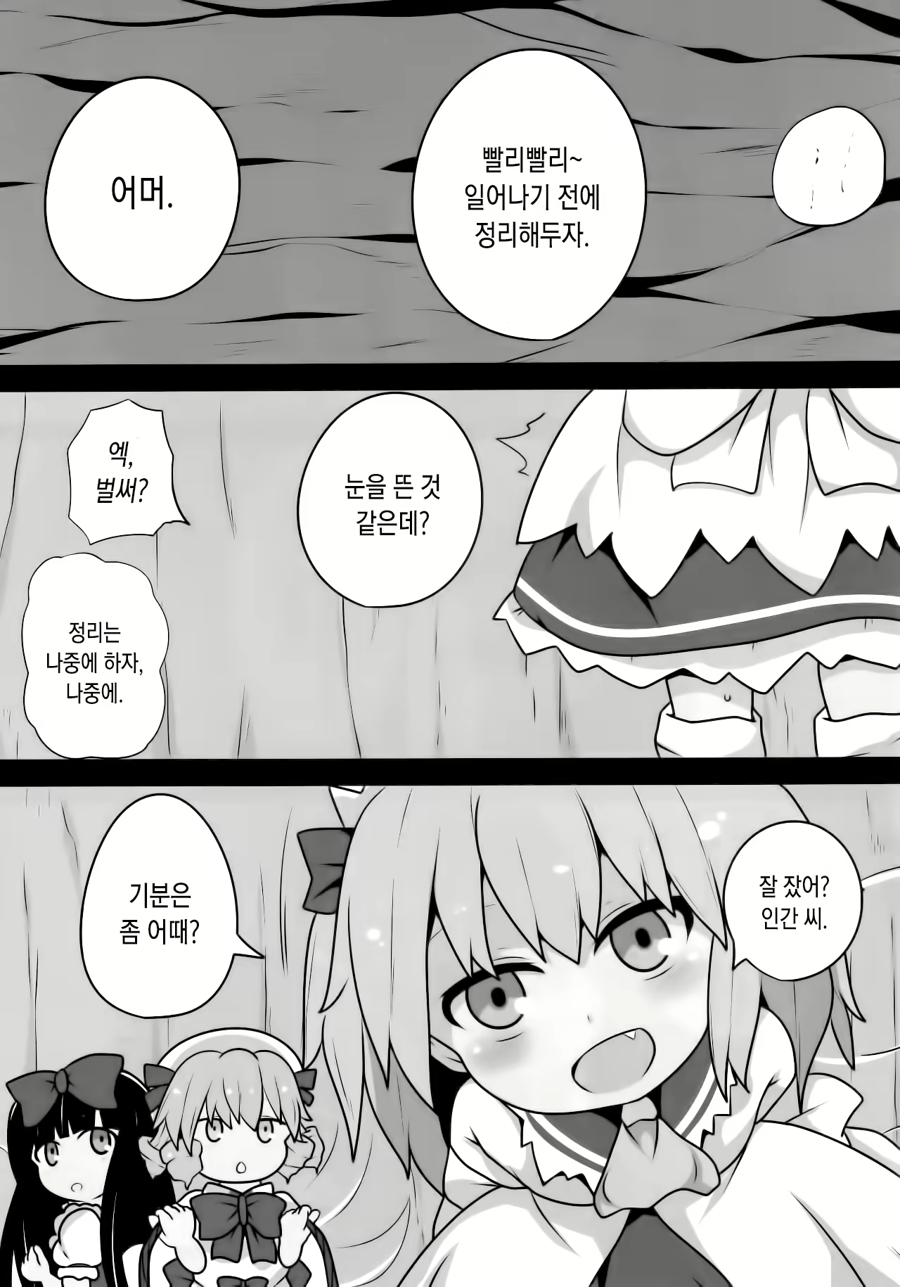 Content 1486735 - 5 페이지