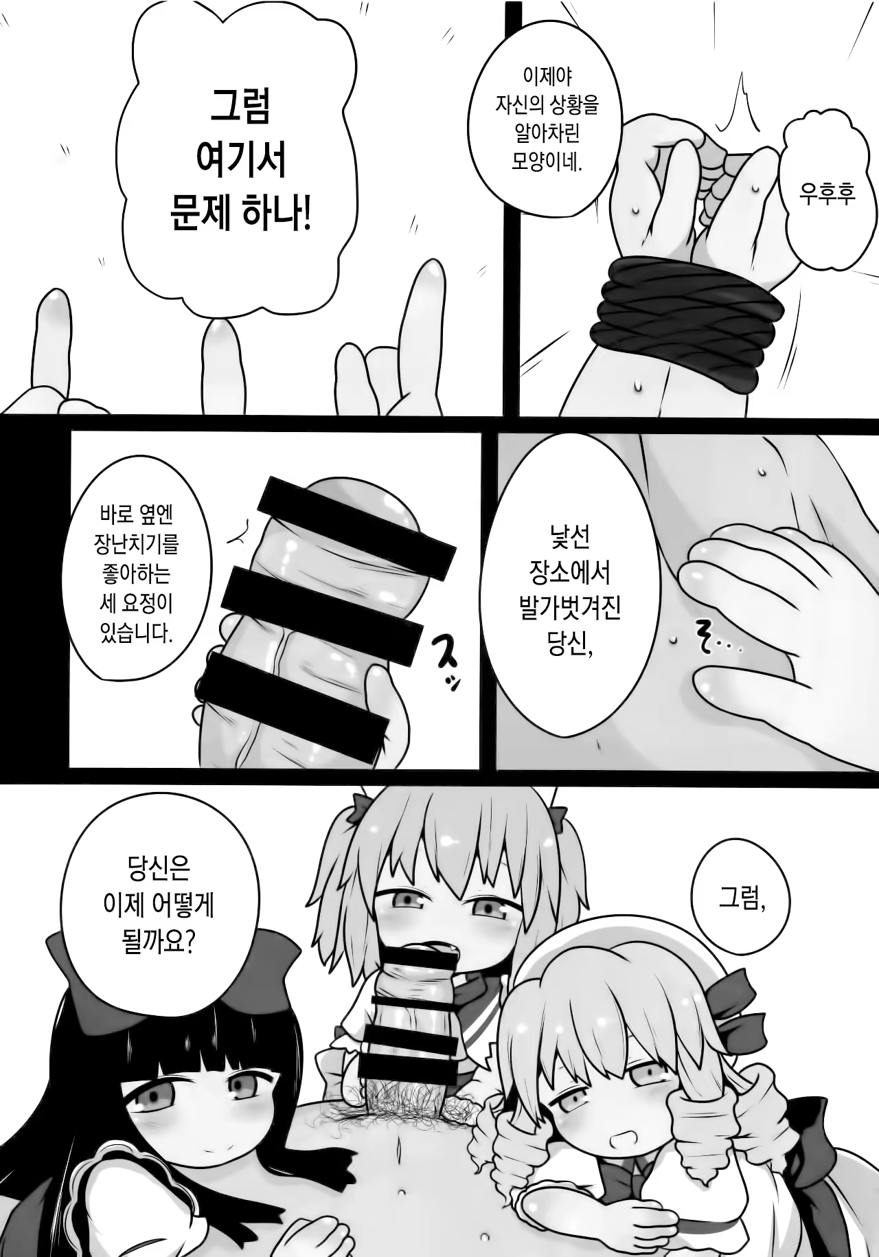 Content 1486735 - 6 페이지