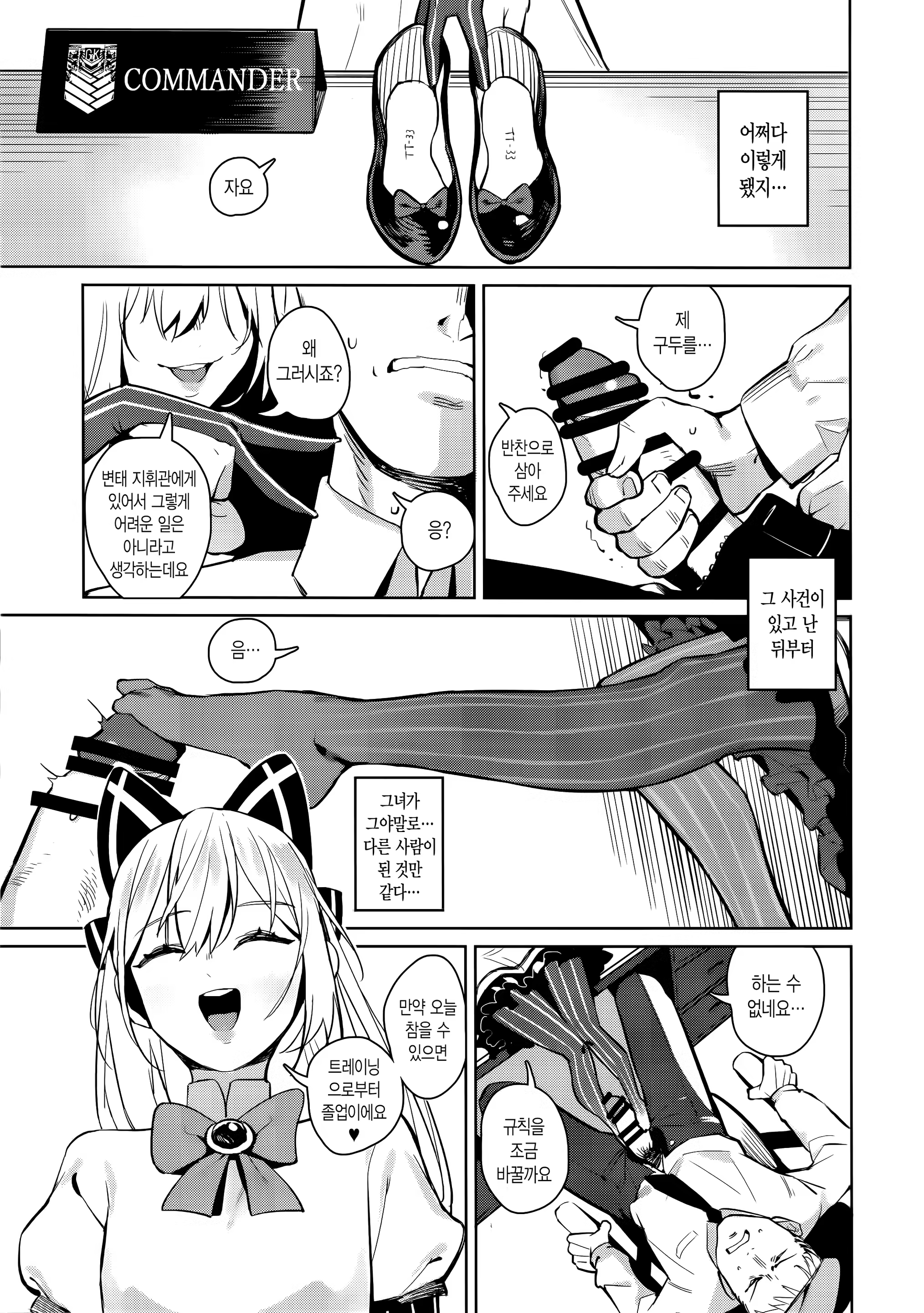Content 1486743 - 2 페이지