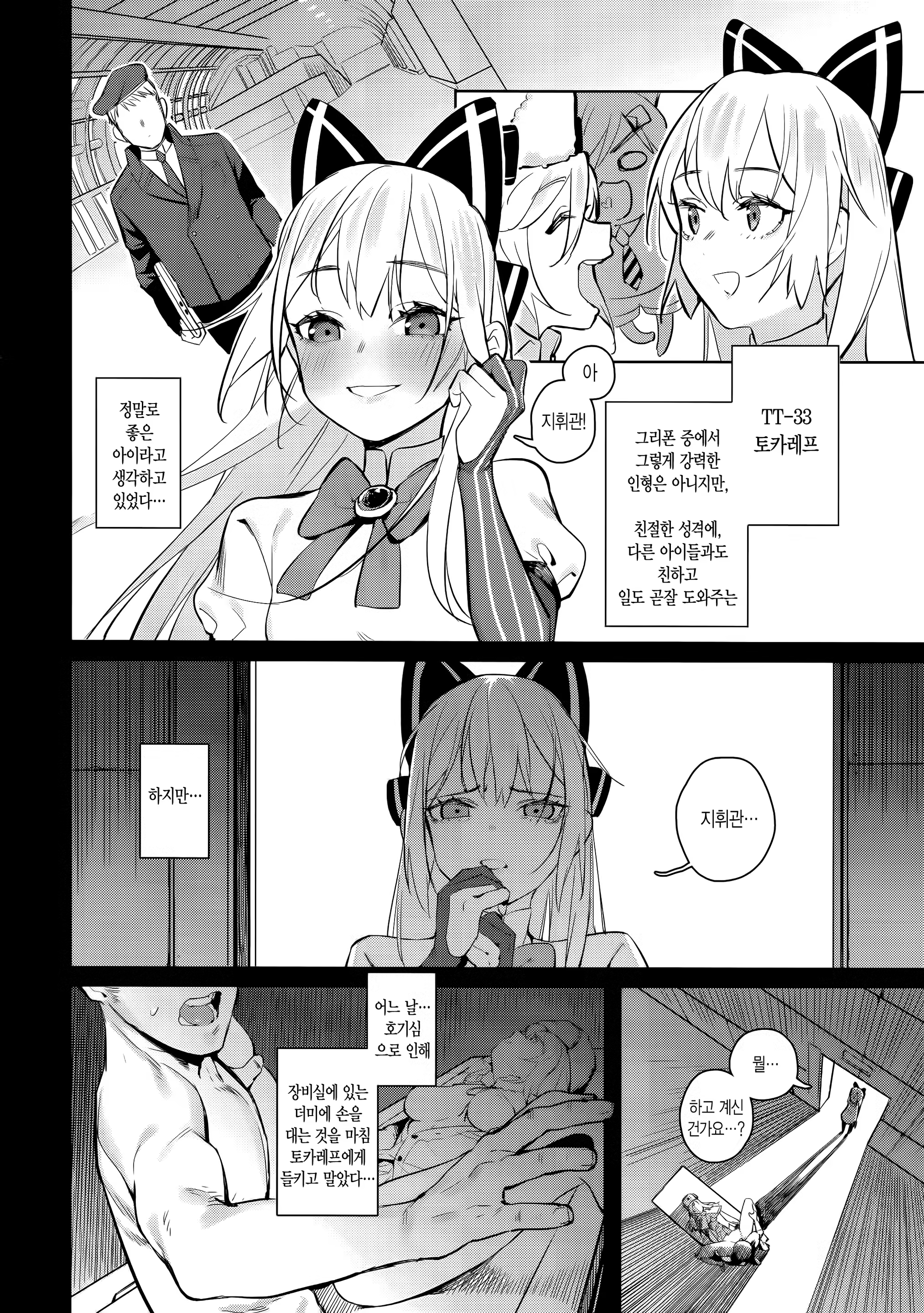 Content 1486743 - 3 페이지