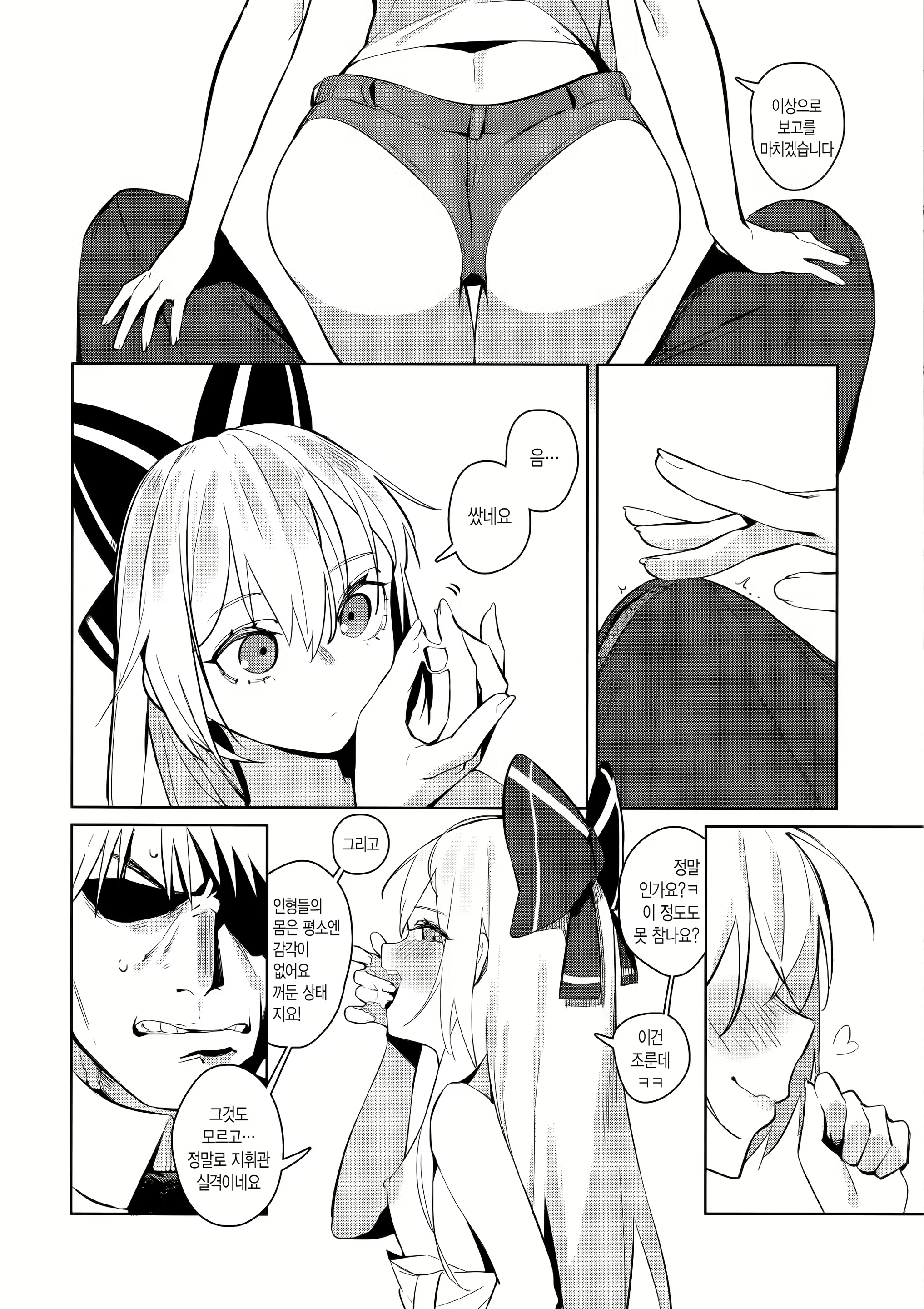 Content 1486743 - 9 페이지
