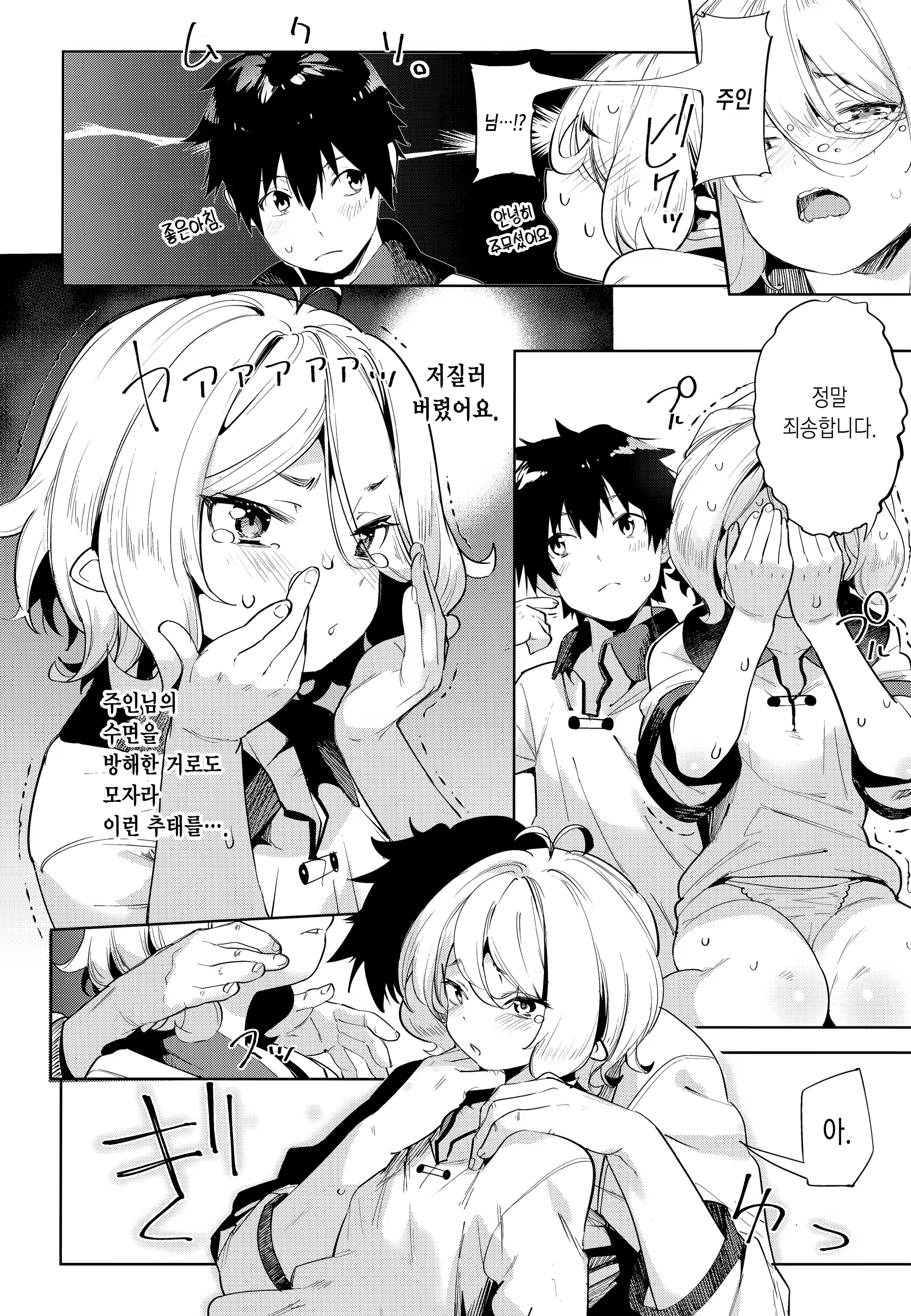 Content 1486818 - 10 페이지
