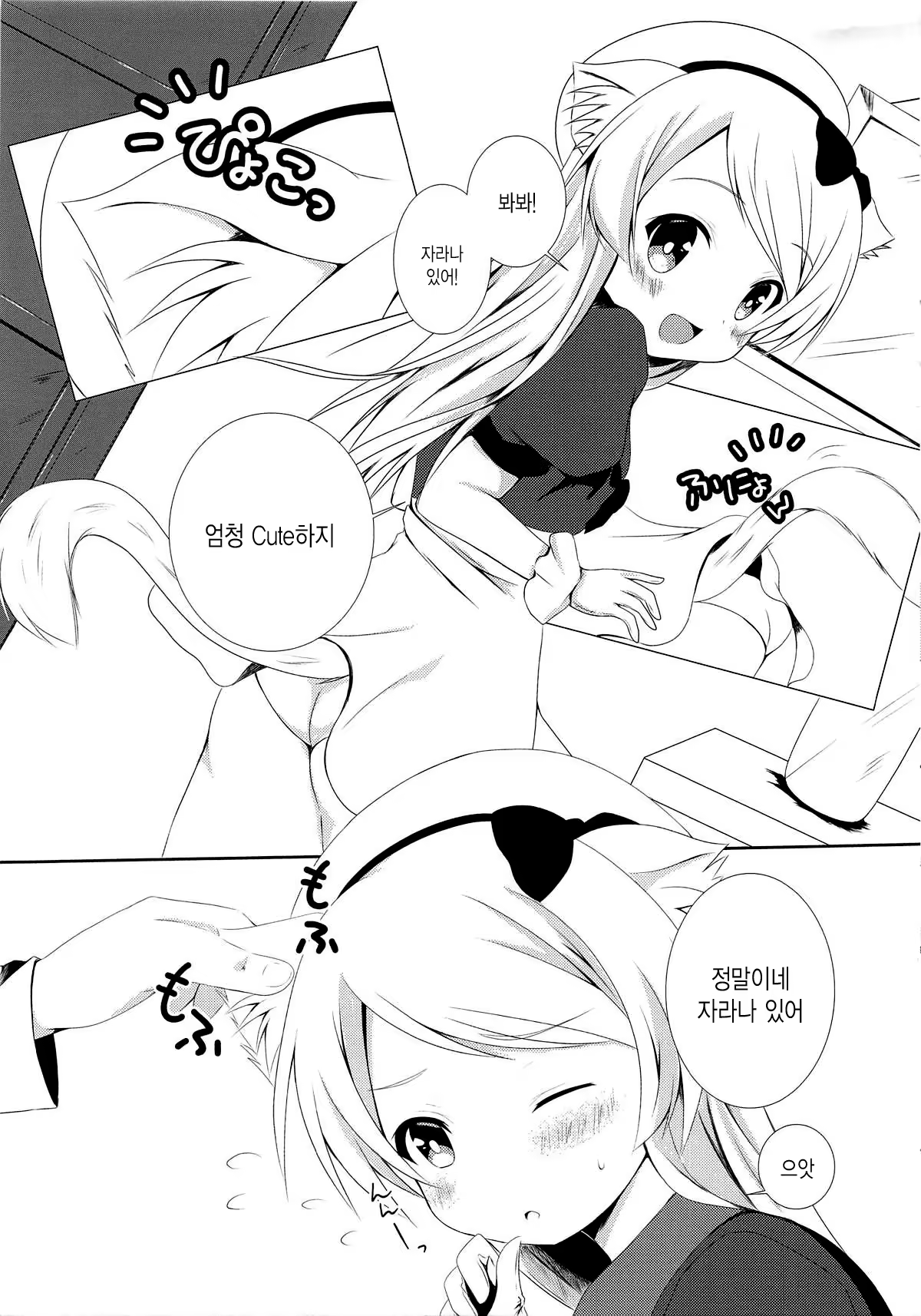 Content 1487129 - 4 페이지