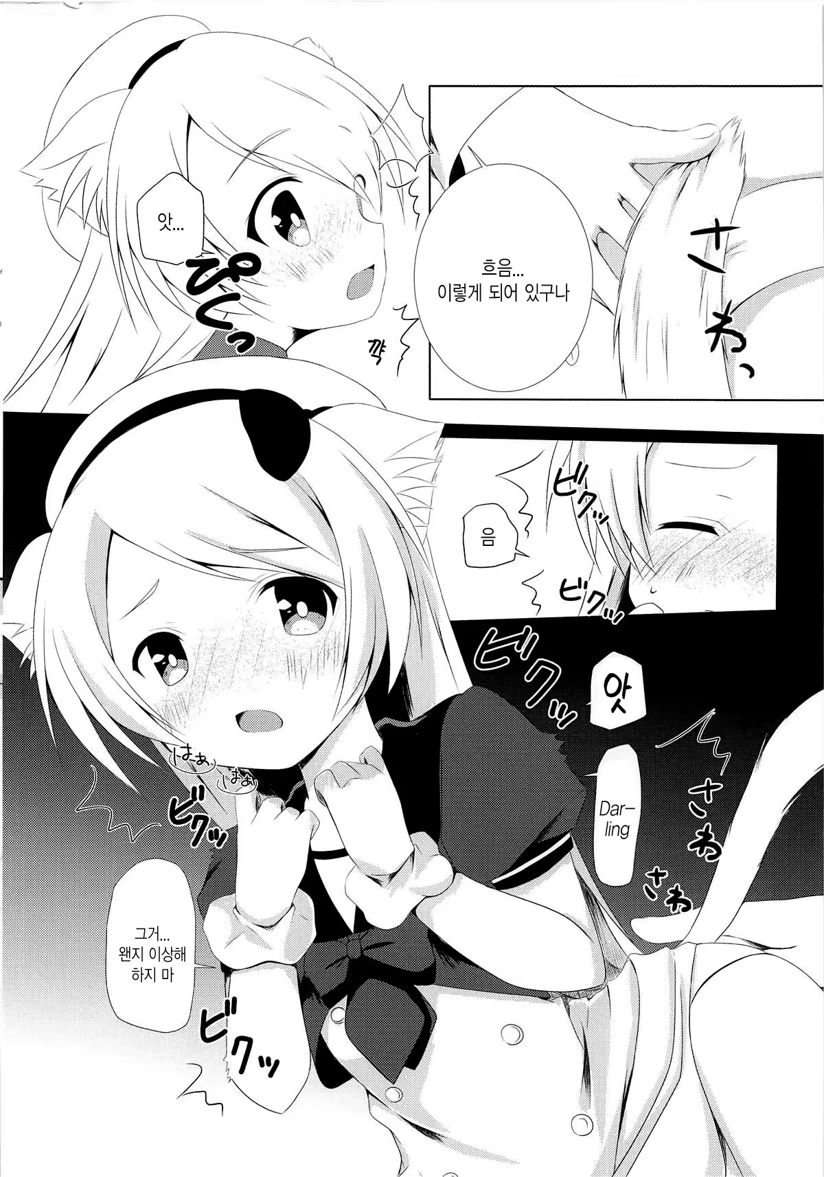 Content 1487129 - 7 페이지