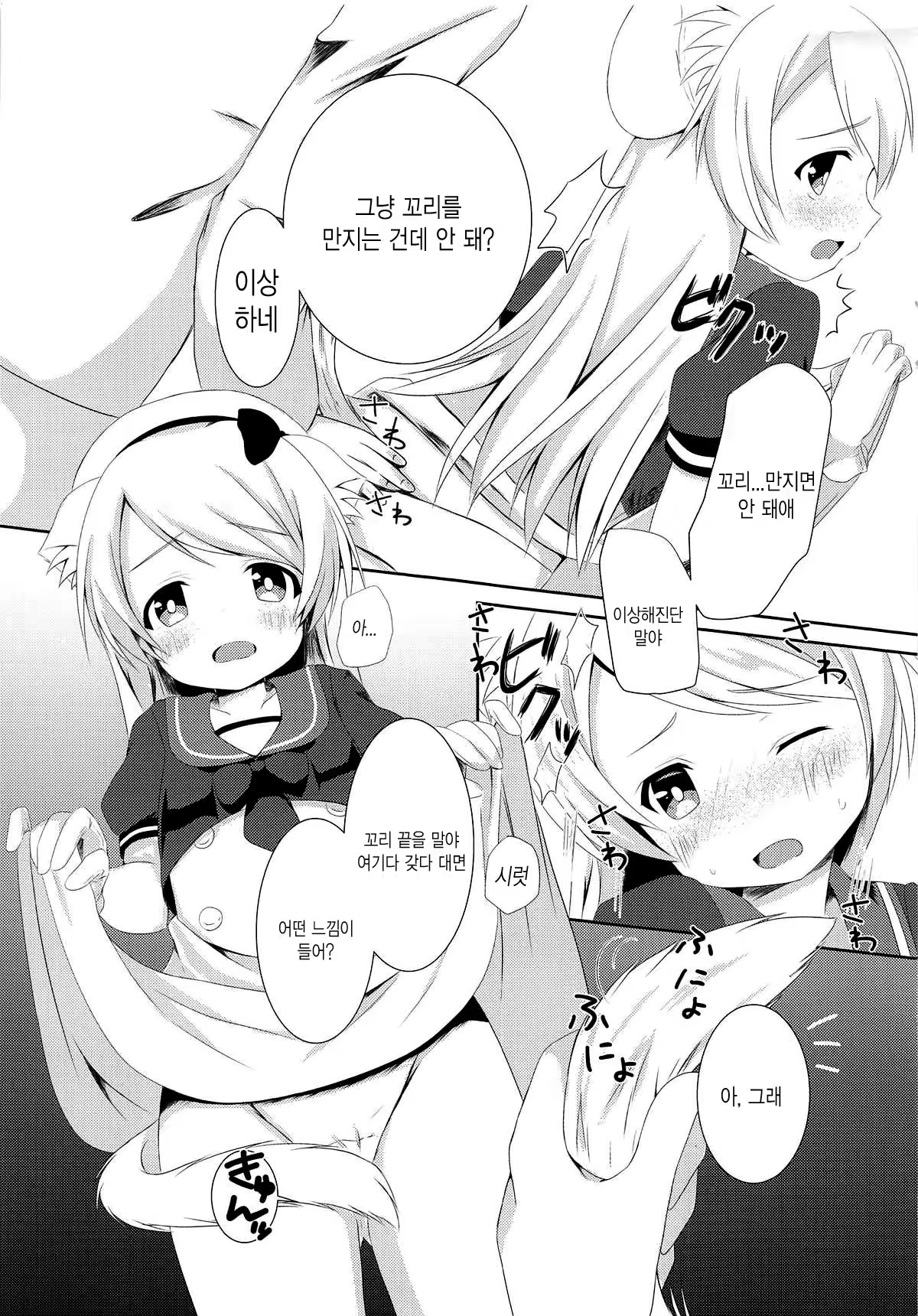 Content 1487129 - 8 페이지