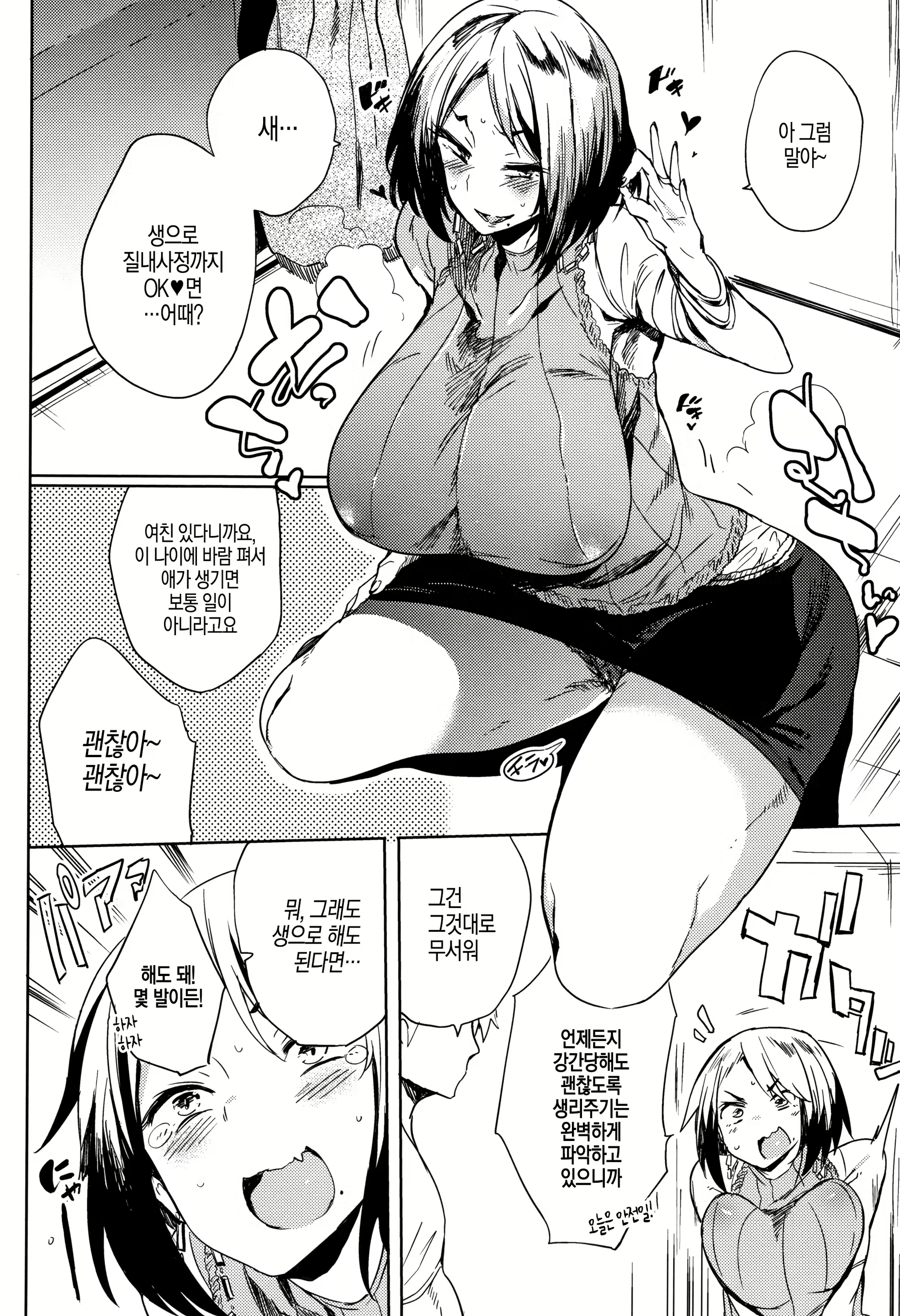 Content 1487809 - 30 페이지