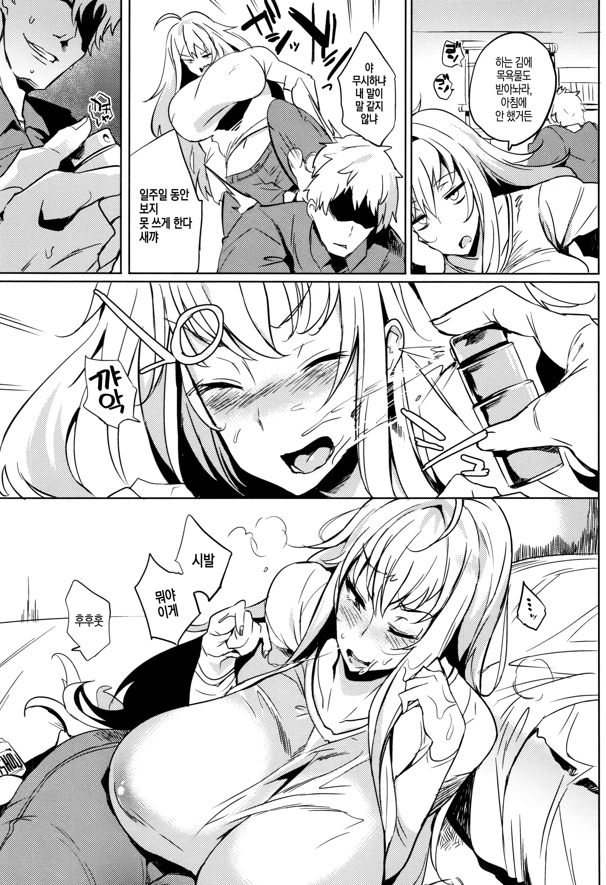 Content 1487809 - 90 페이지