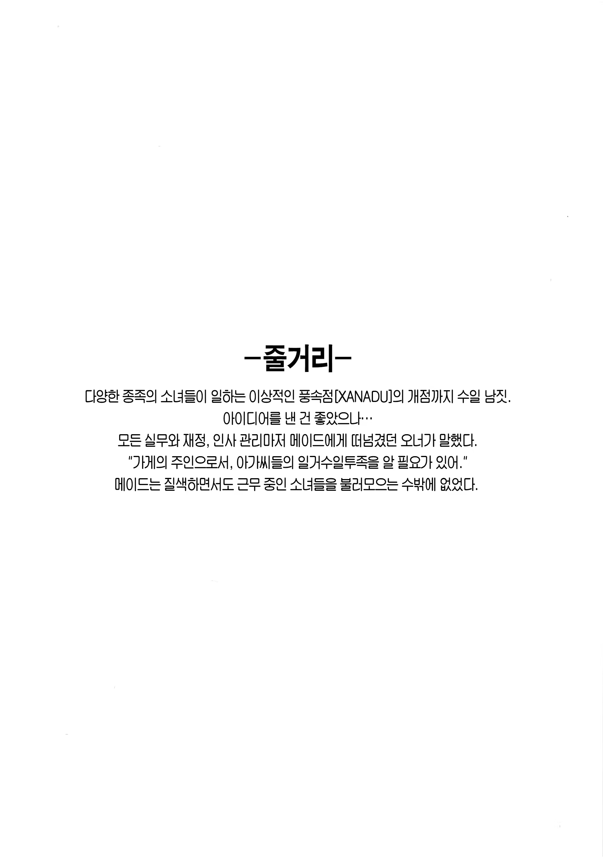 Content 1488040 - 4 페이지