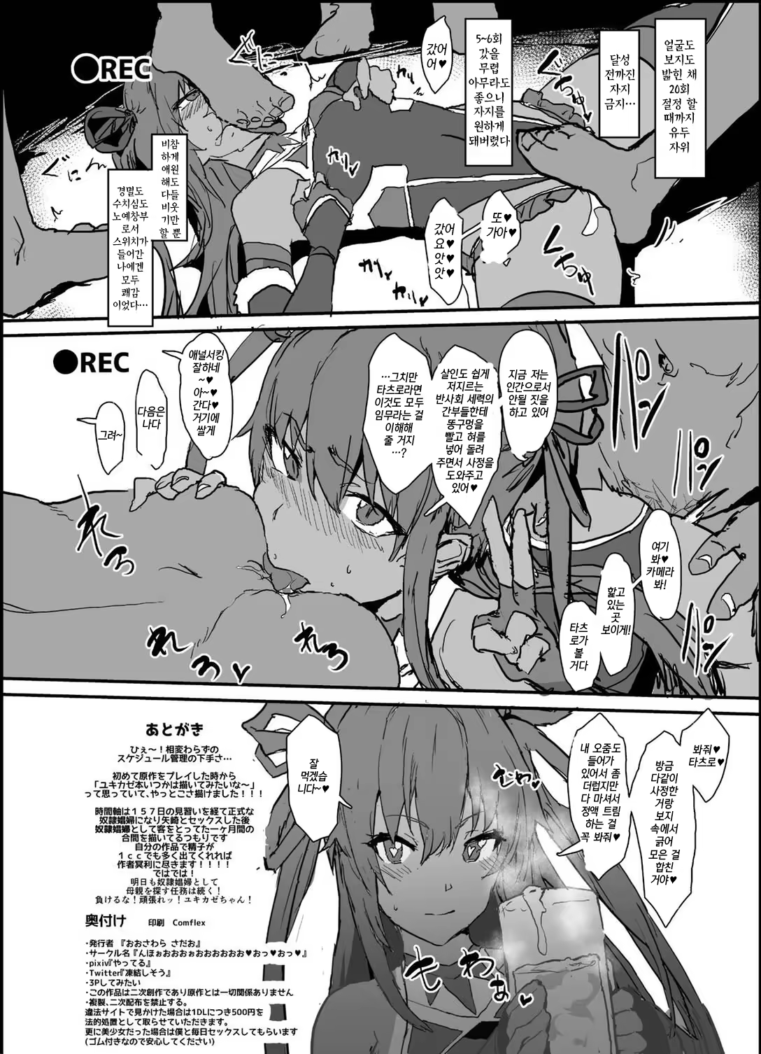 Content 1488052 - 21 페이지