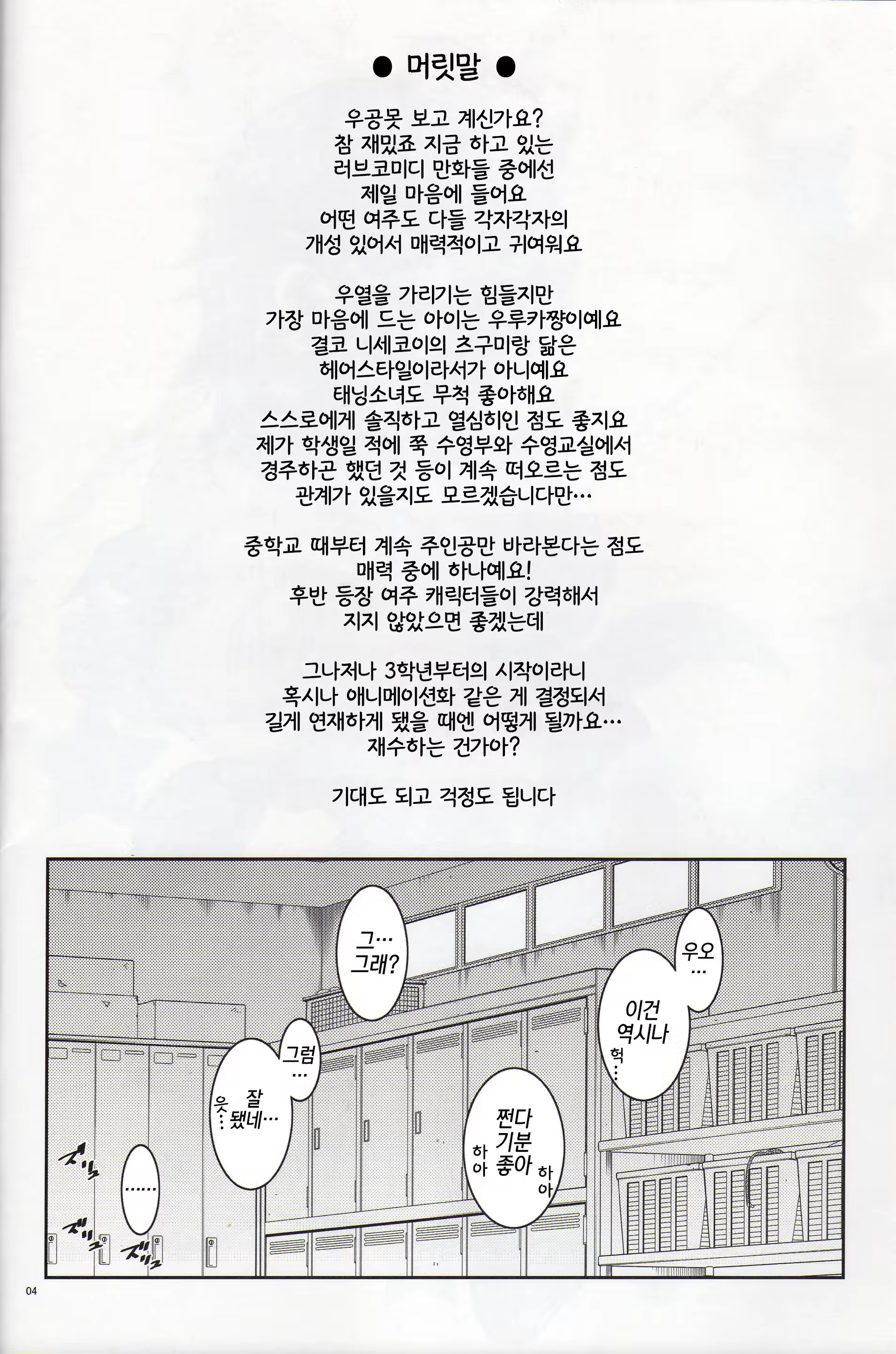 Content 1488101 - 3 페이지