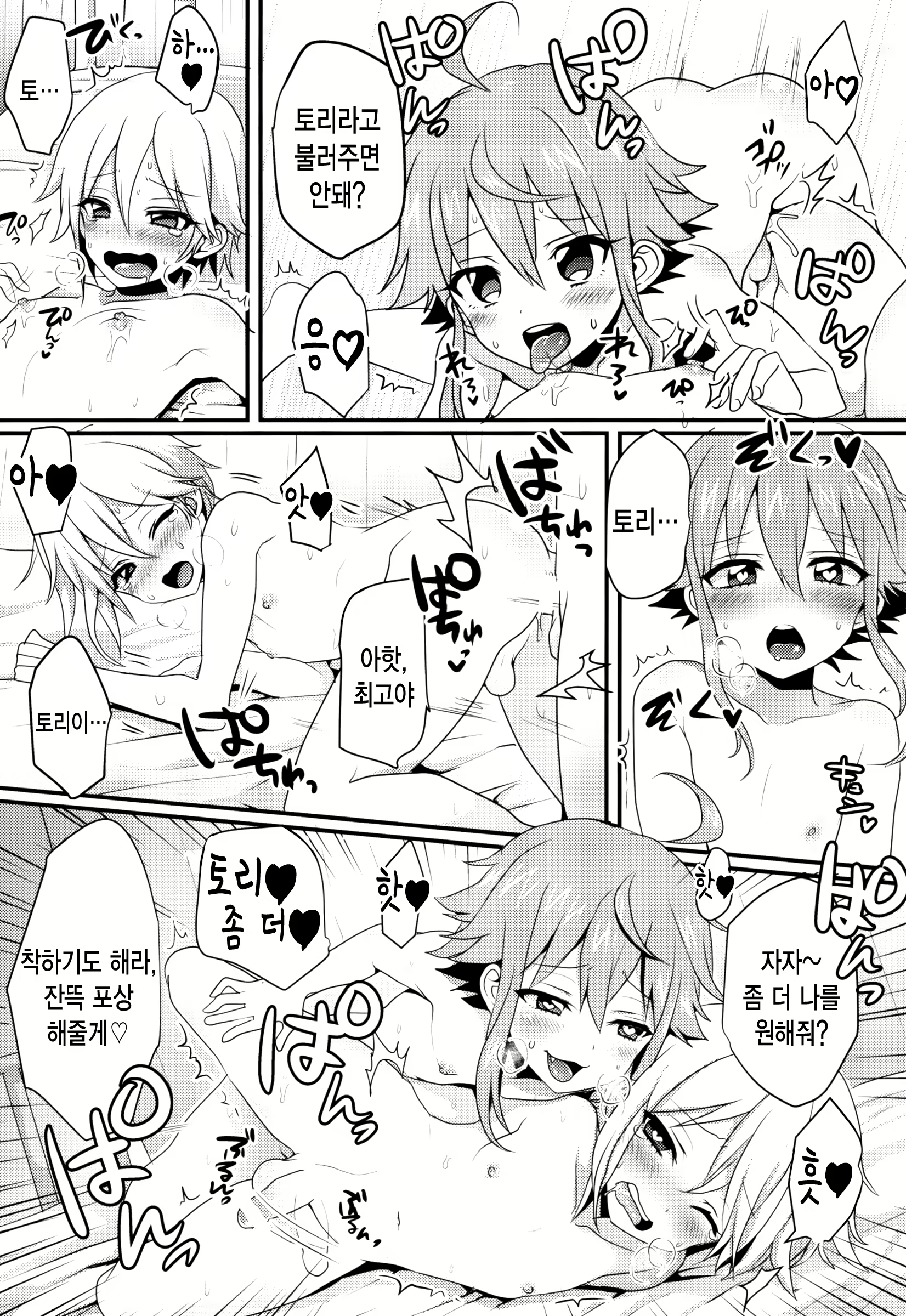 Content 1488125 - 16 페이지