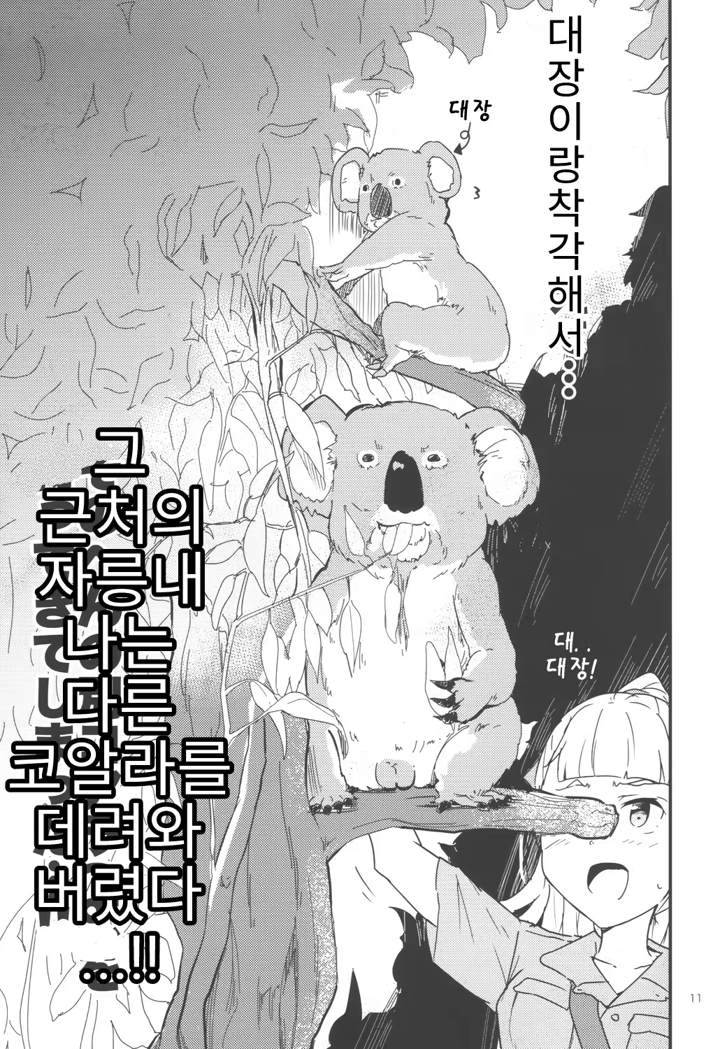 Content 1488422 - 10 페이지