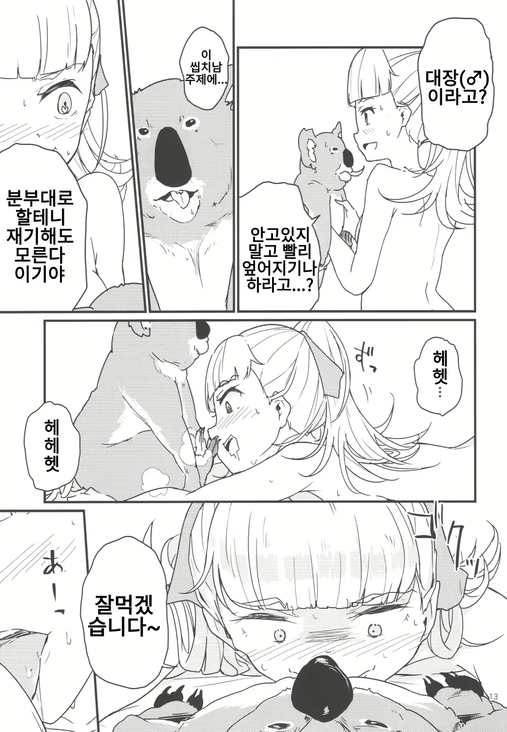 Content 1488422 - 12 페이지