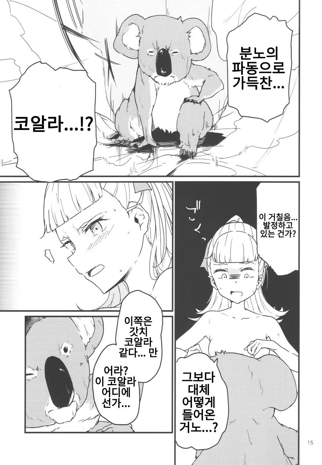 Content 1488422 - 14 페이지