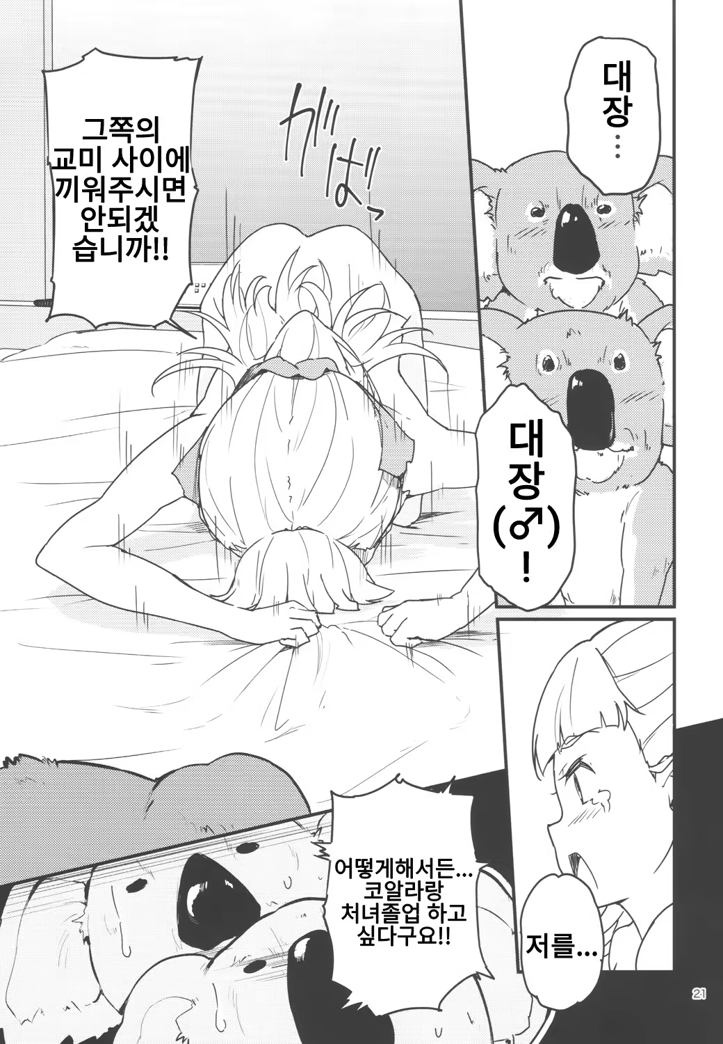 Content 1488422 - 20 페이지