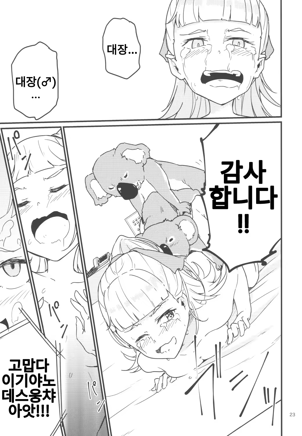 Content 1488422 - 22 페이지