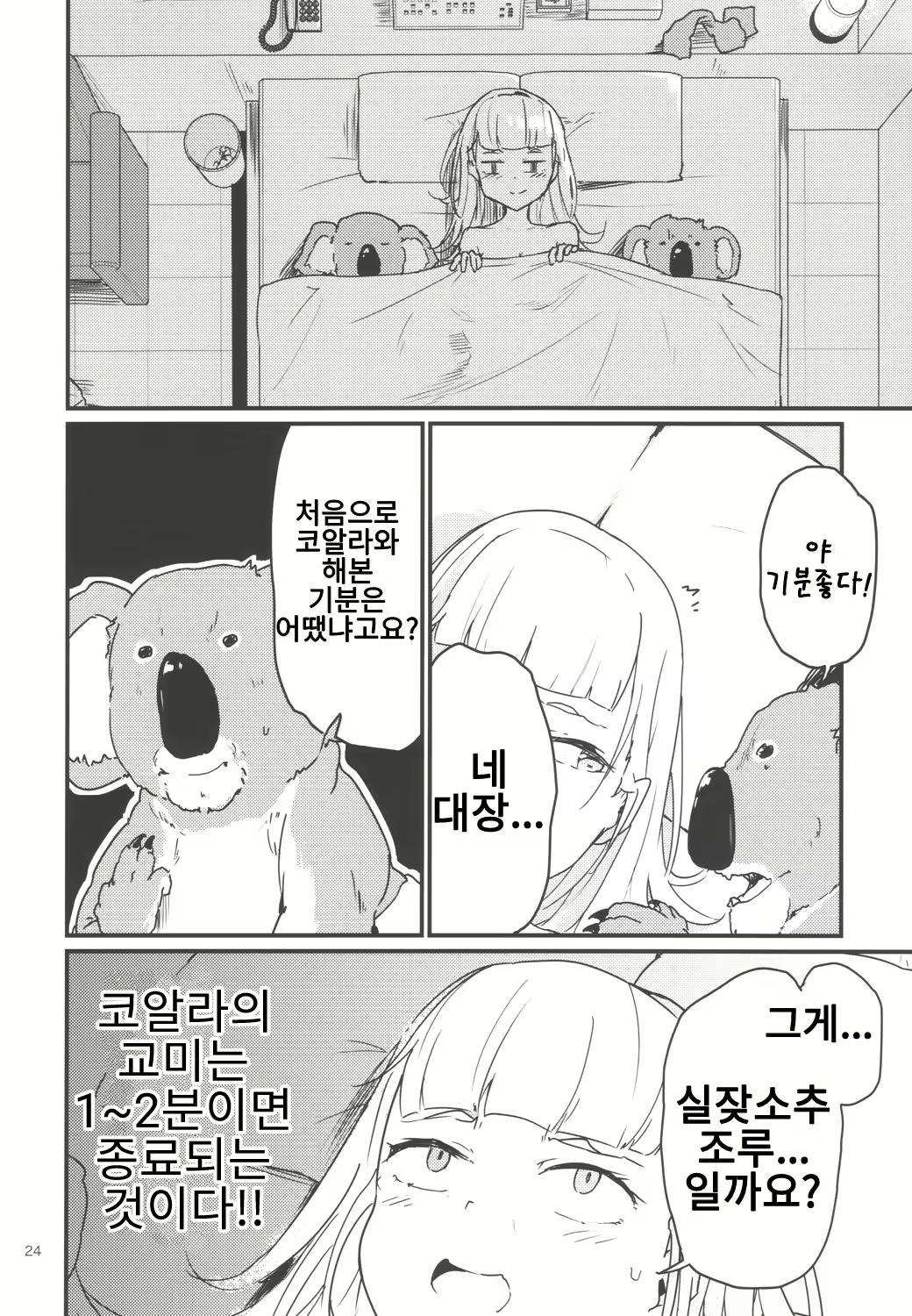 Content 1488422 - 23 페이지