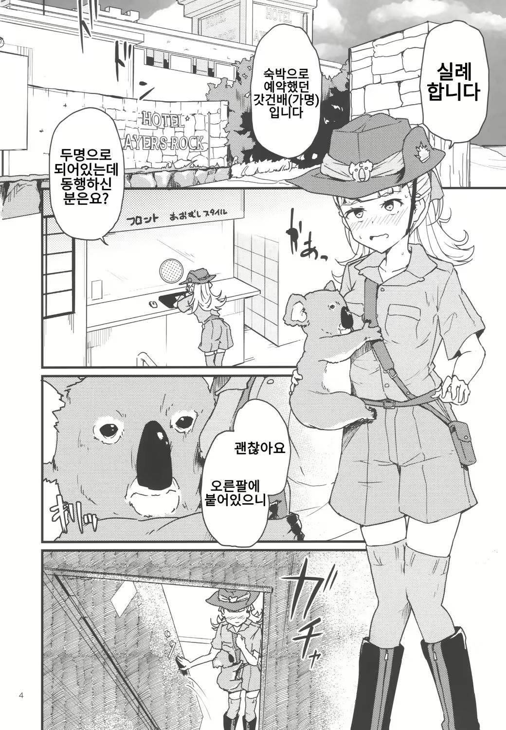 Content 1488422 - 3 페이지