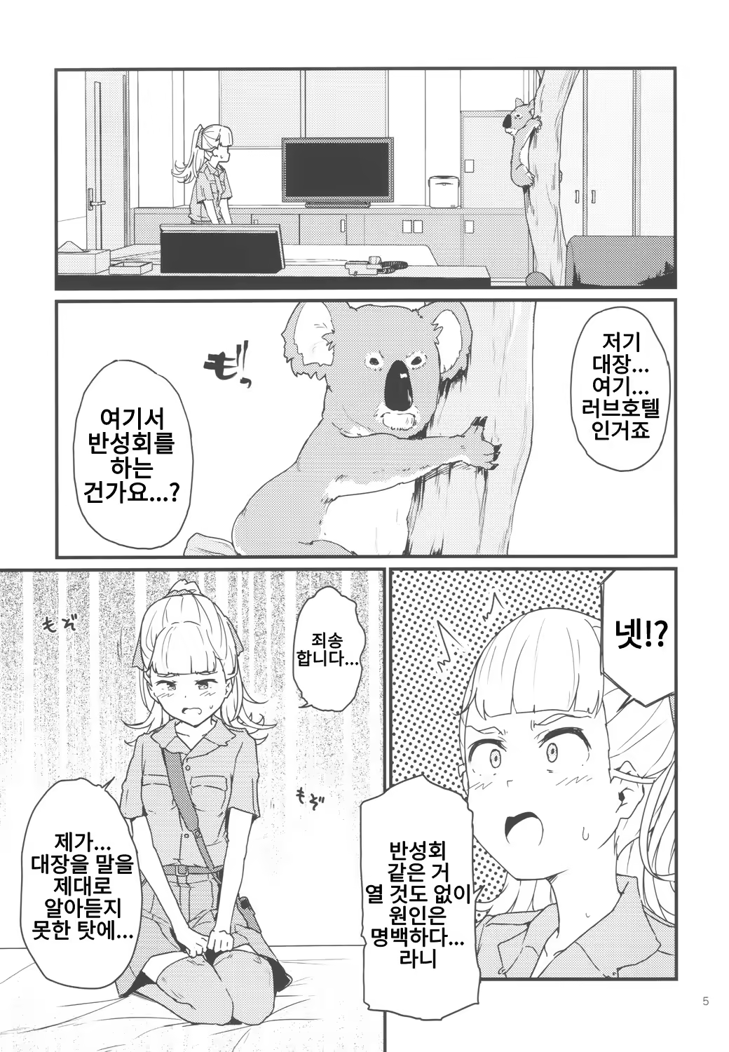 Content 1488422 - 4 페이지