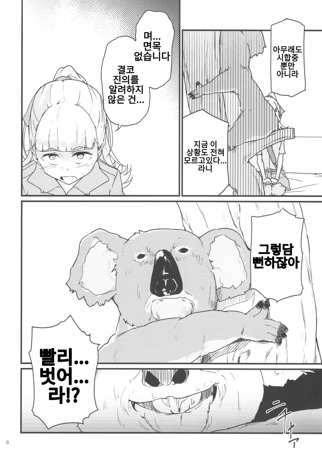 Content 1488422 - 5 페이지