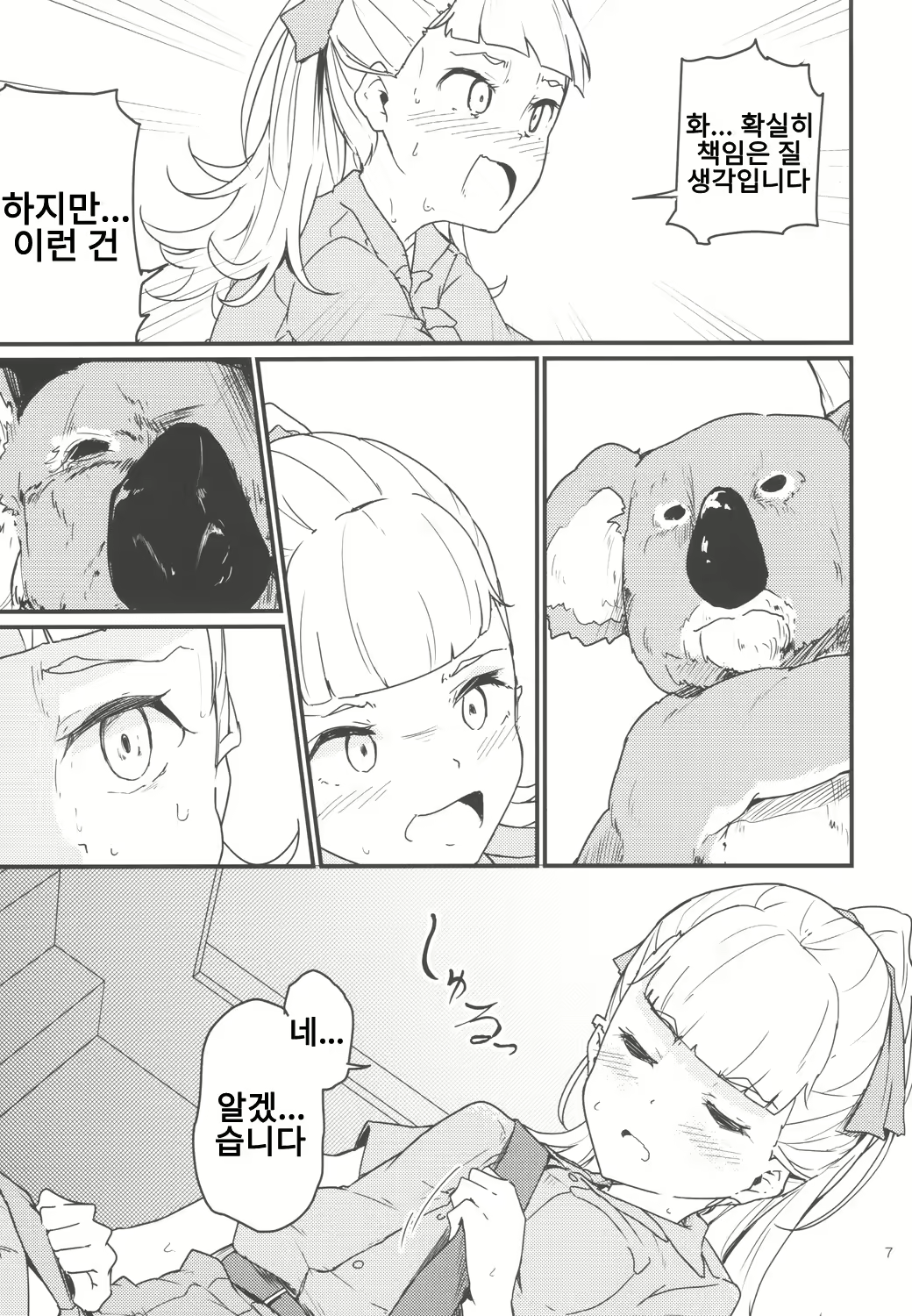 Content 1488422 - 6 페이지