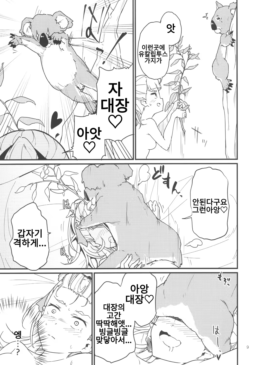 Content 1488422 - 8 페이지