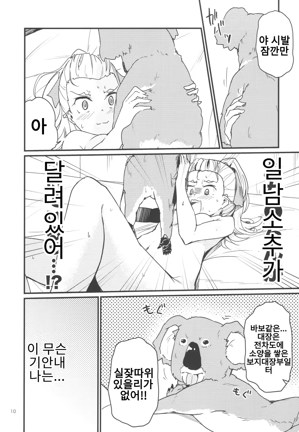 Content 1488422 - 9 페이지