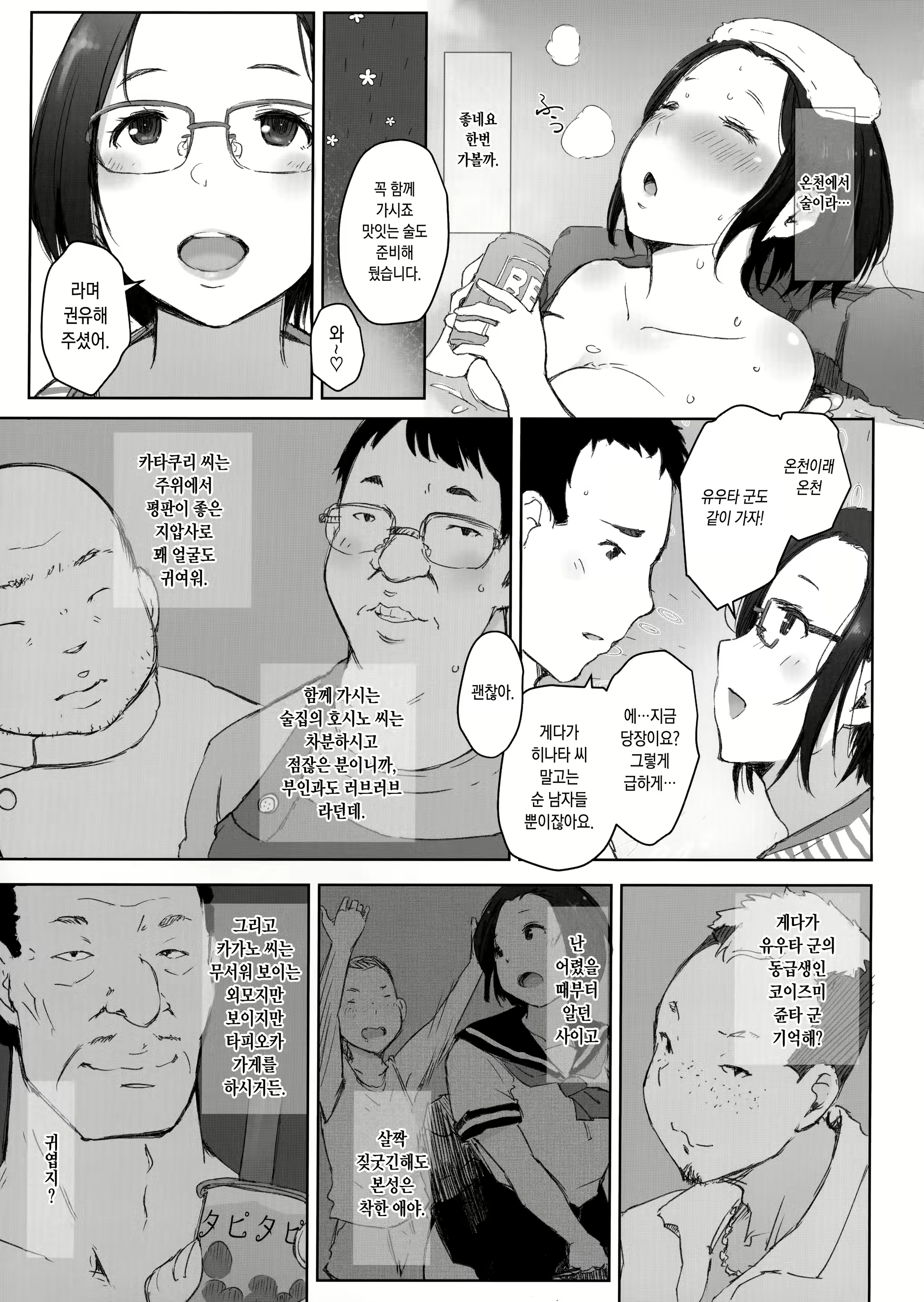Content 1488481 - 4 페이지