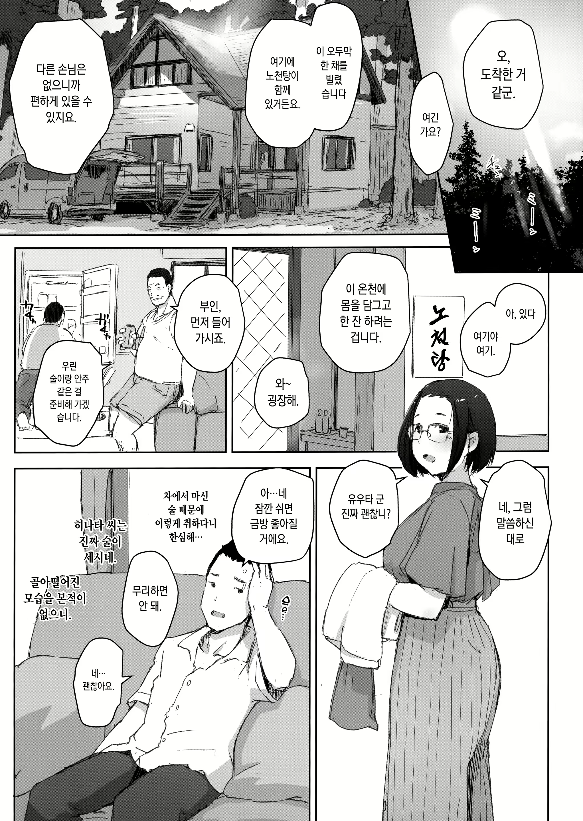Content 1488481 - 8 페이지