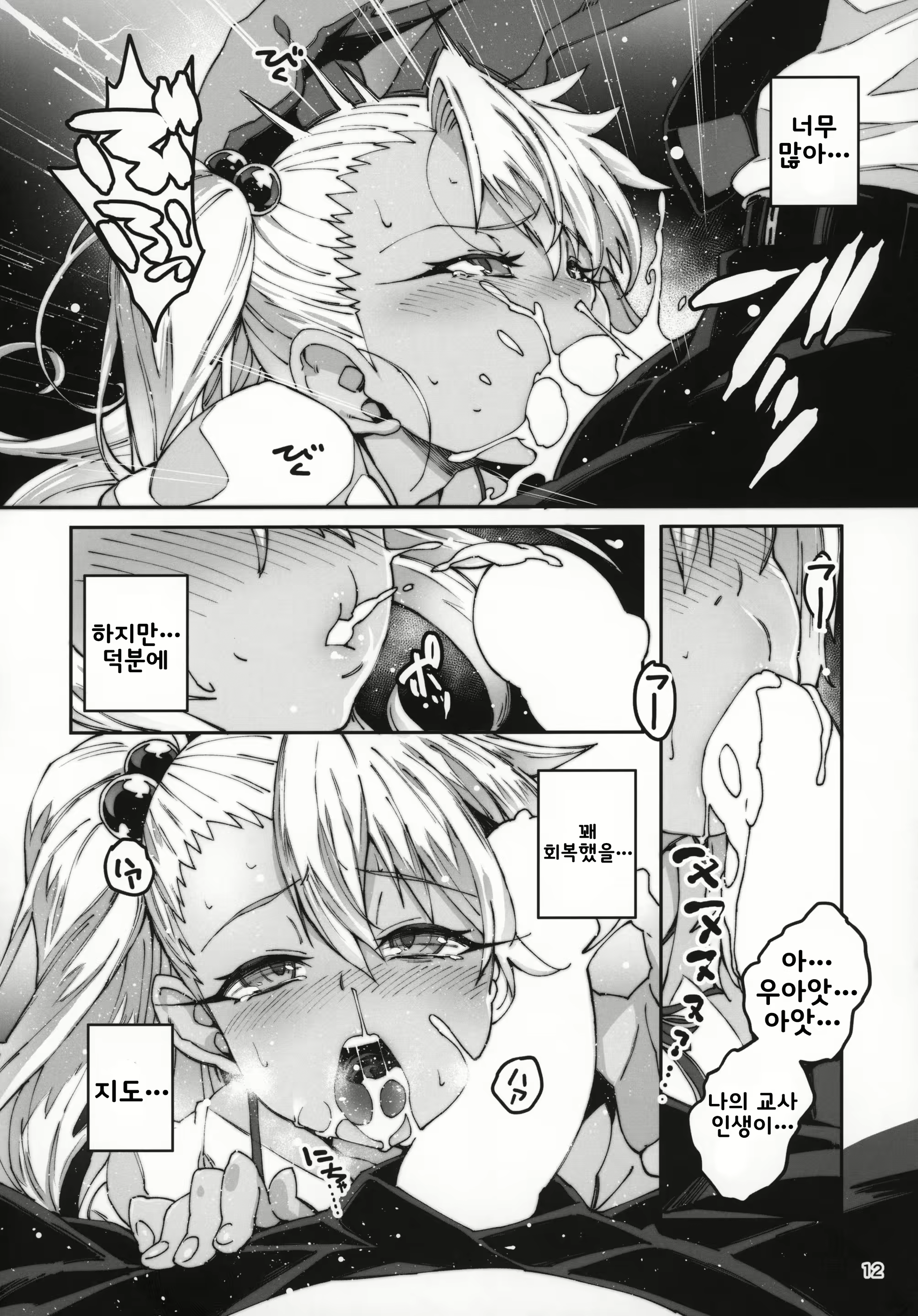 Content 1488513 - 11 페이지