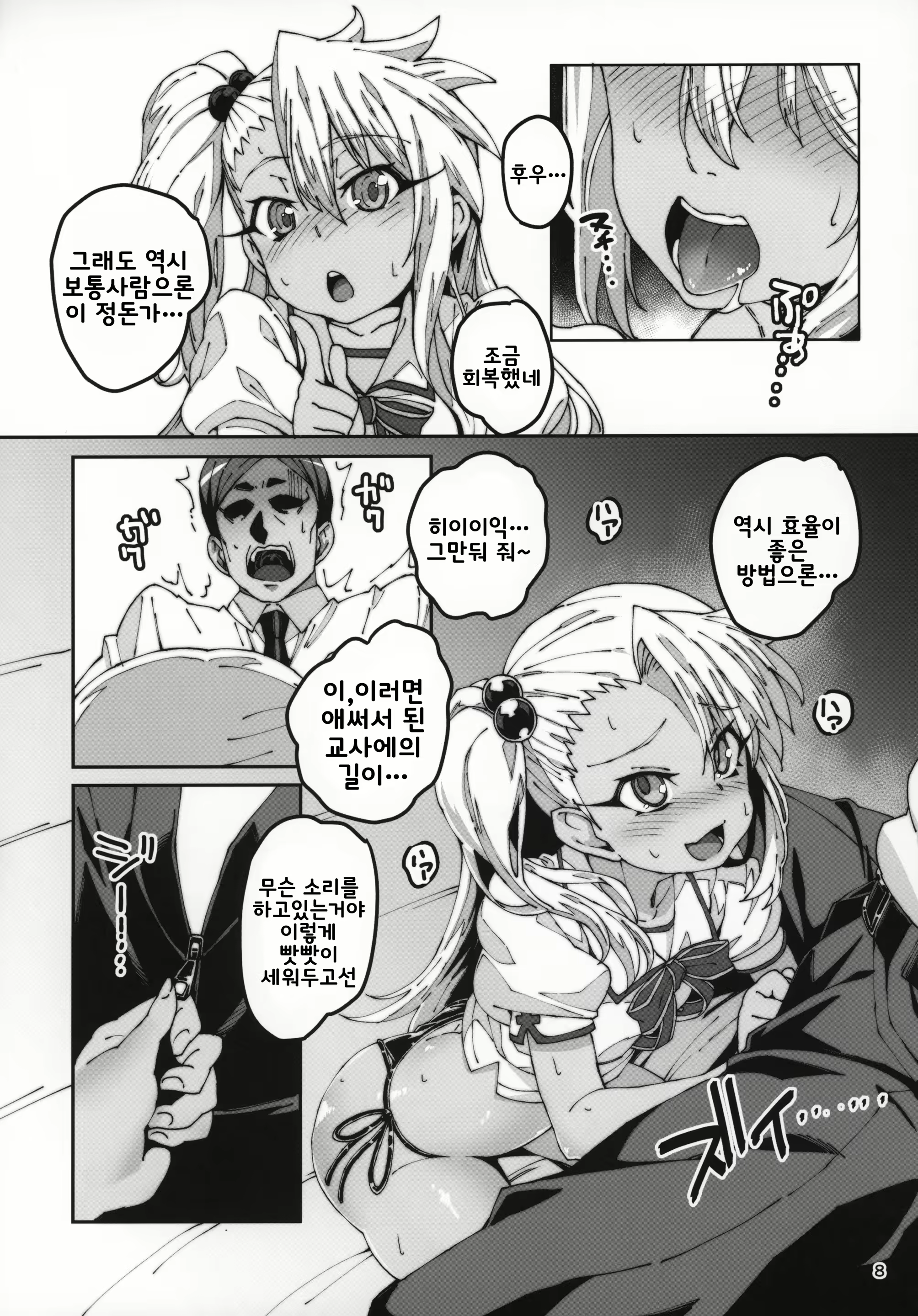 Content 1488513 - 7 페이지